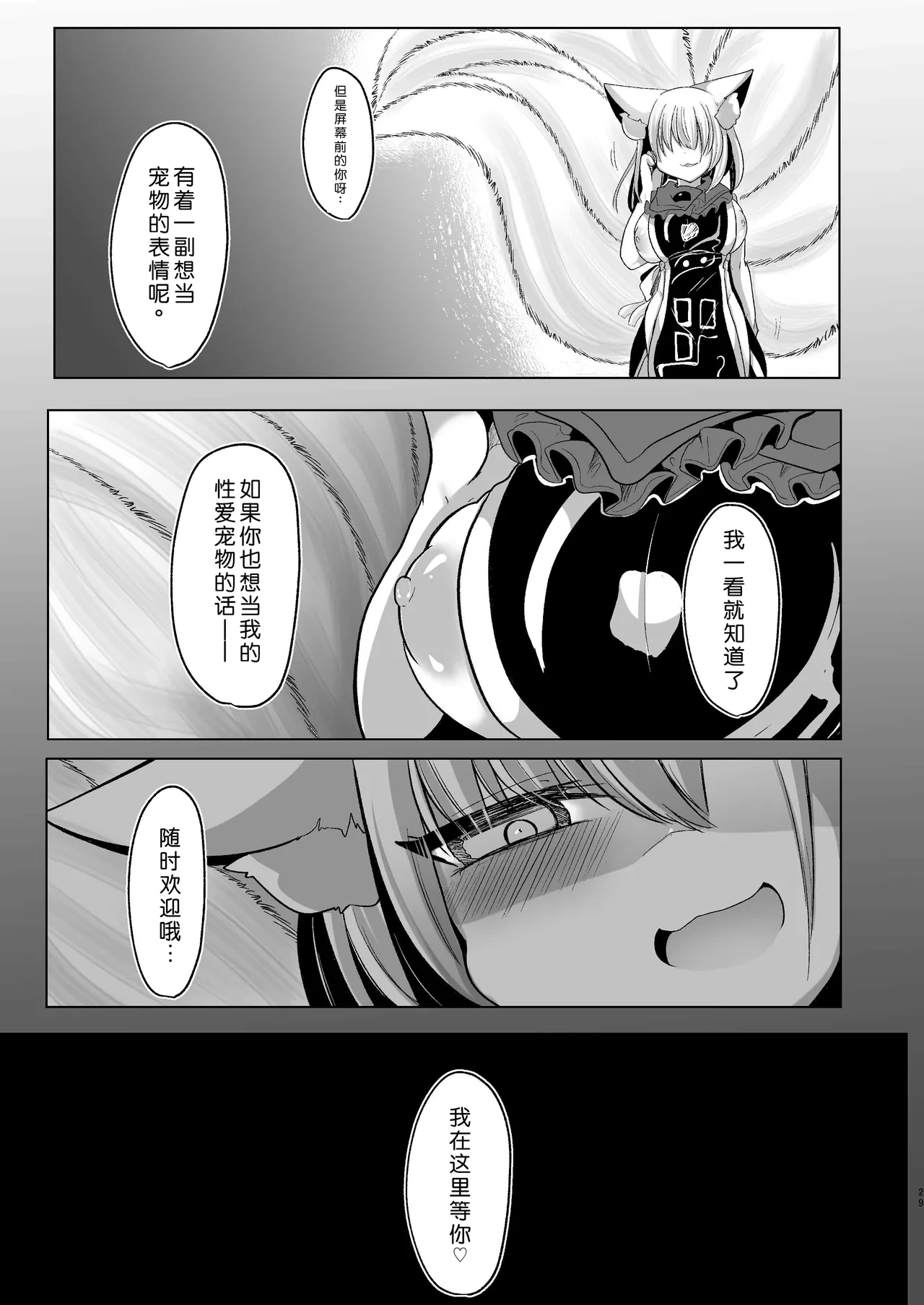 หน้า 29