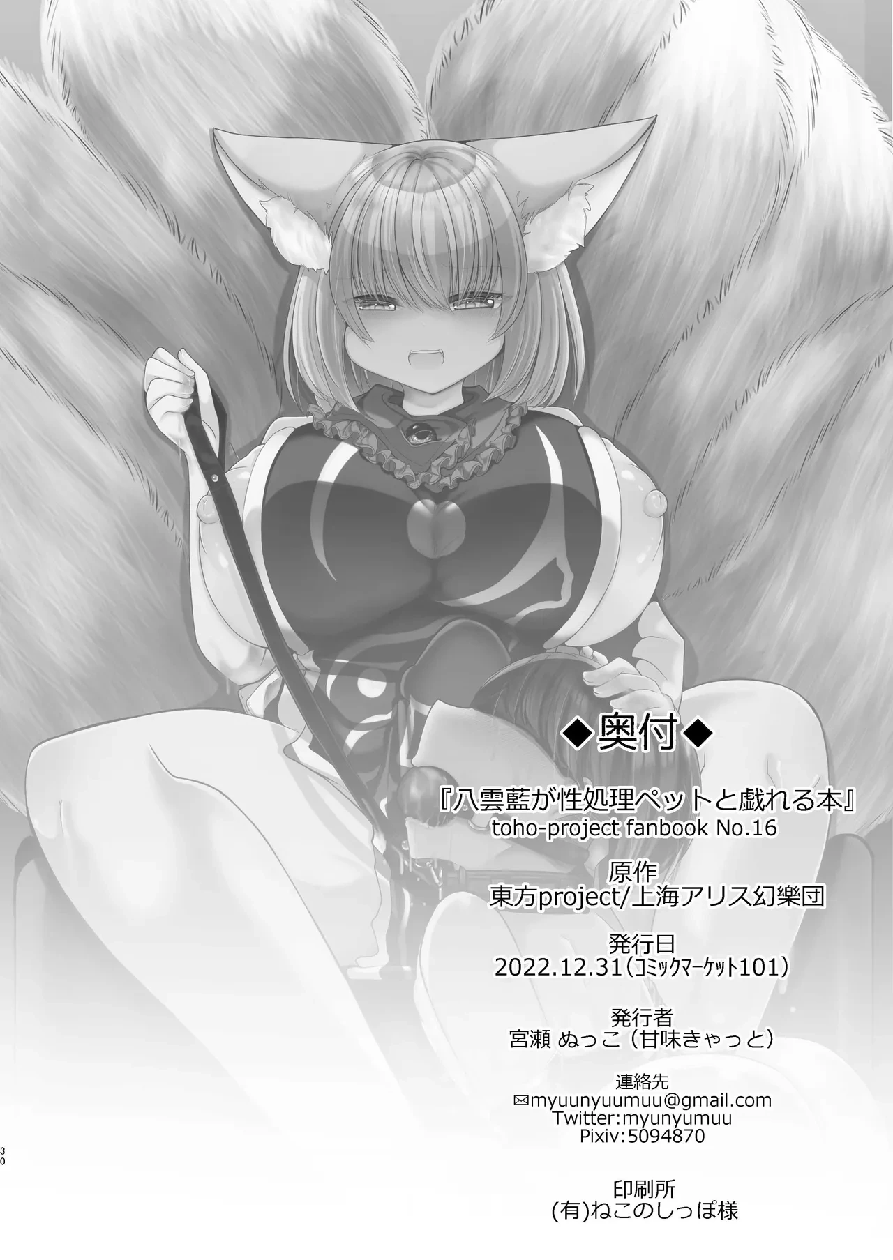 หน้า 30