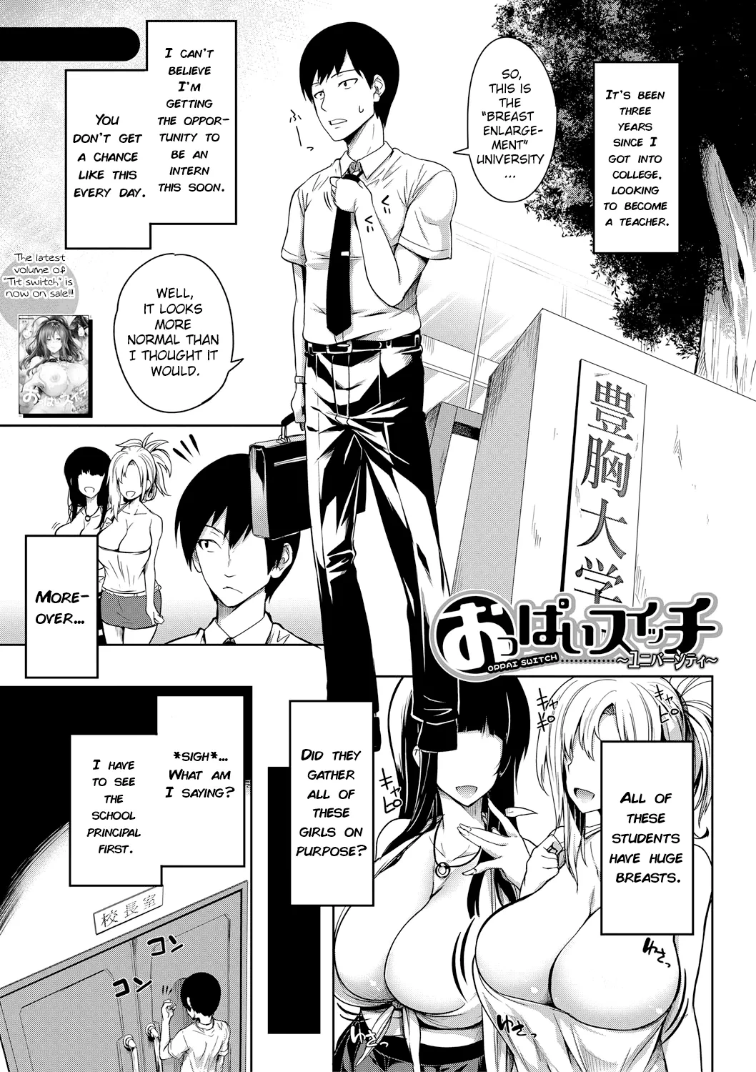 [Momiyama] Oppai switch - University [English] [ChoriScans]