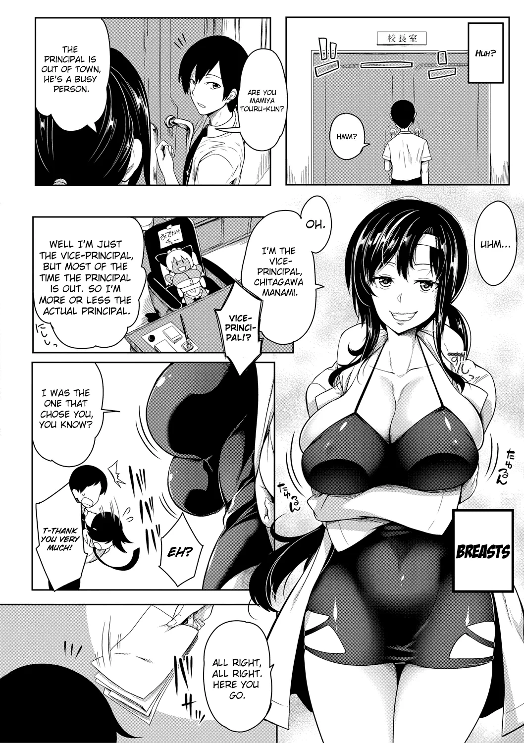 [Momiyama] Oppai switch - University [English] [ChoriScans]
