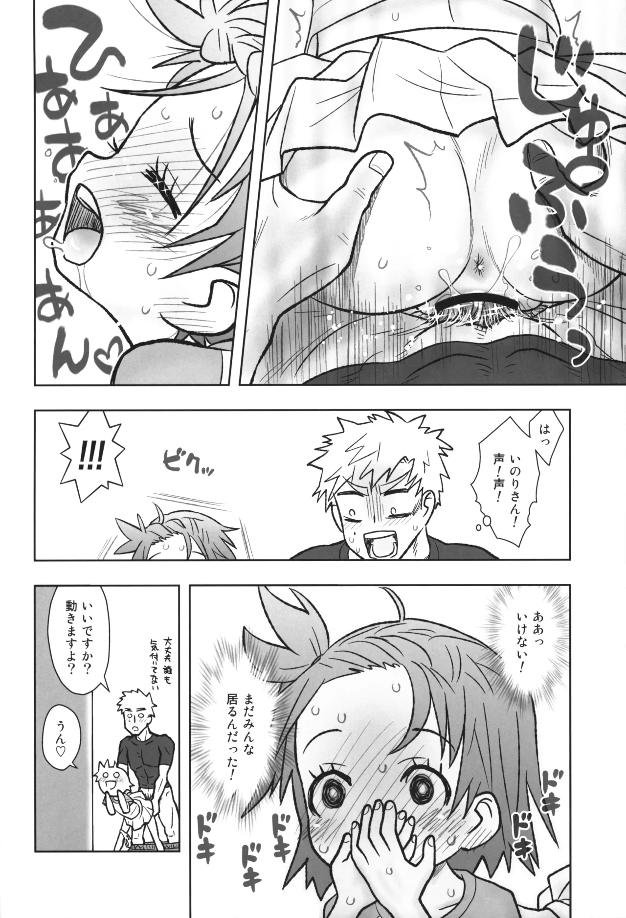 หน้า 7
