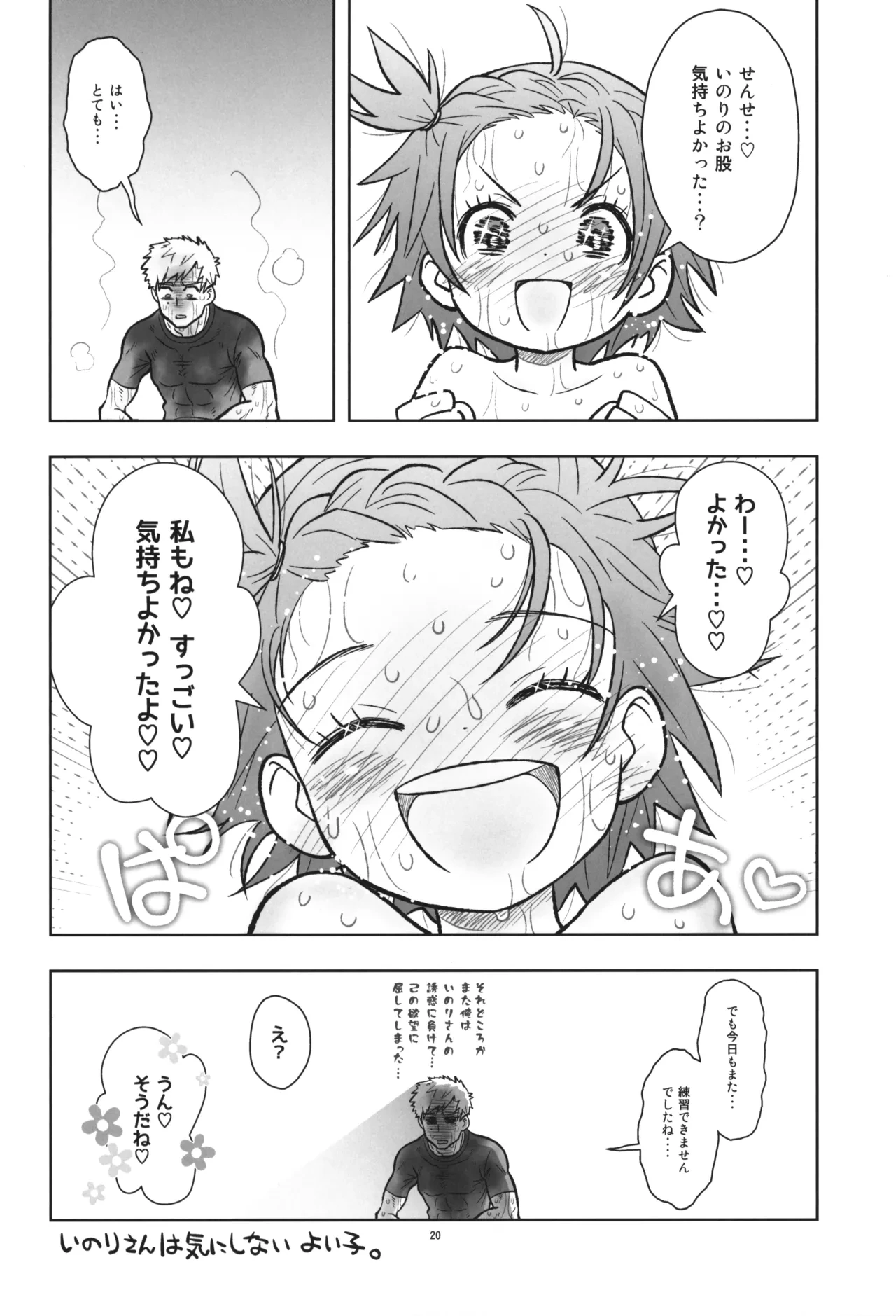 หน้า 21