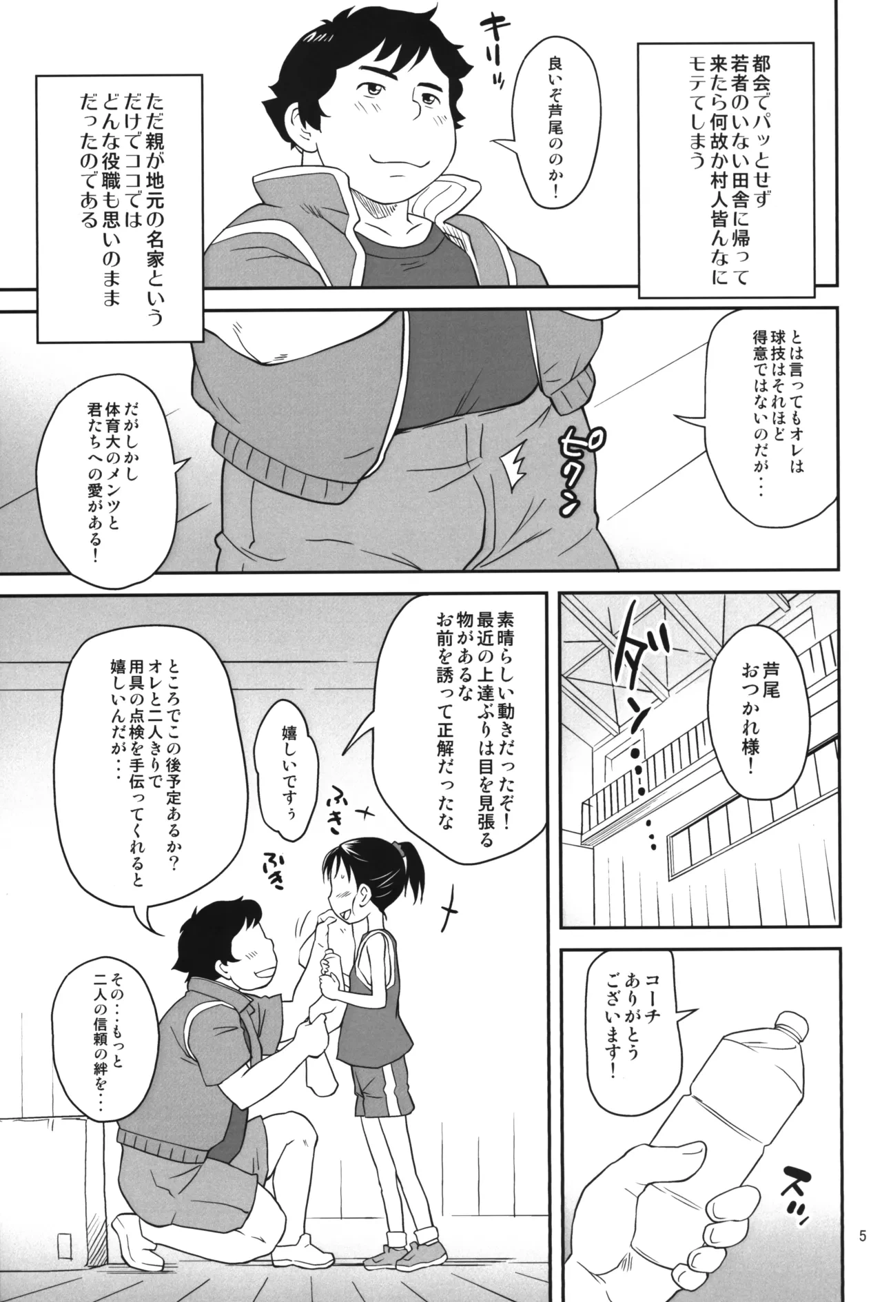 หน้า 4