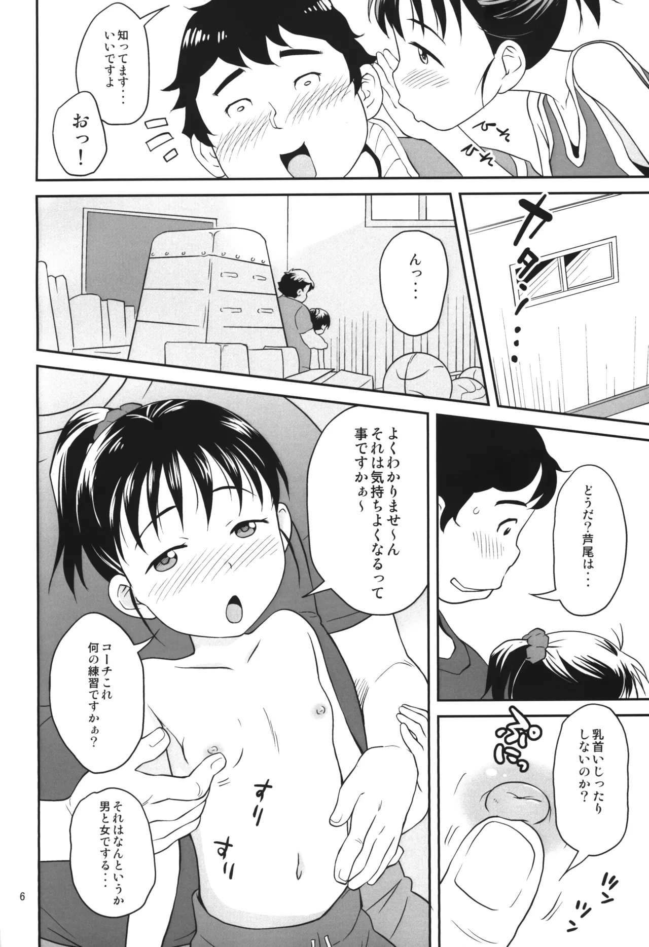 หน้า 5