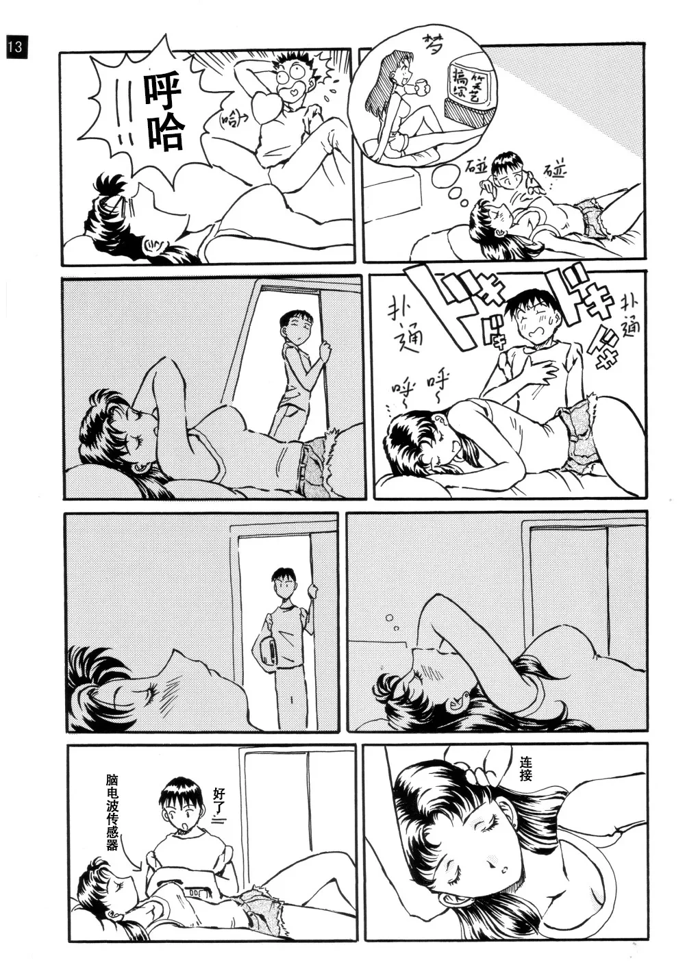 หน้า 4