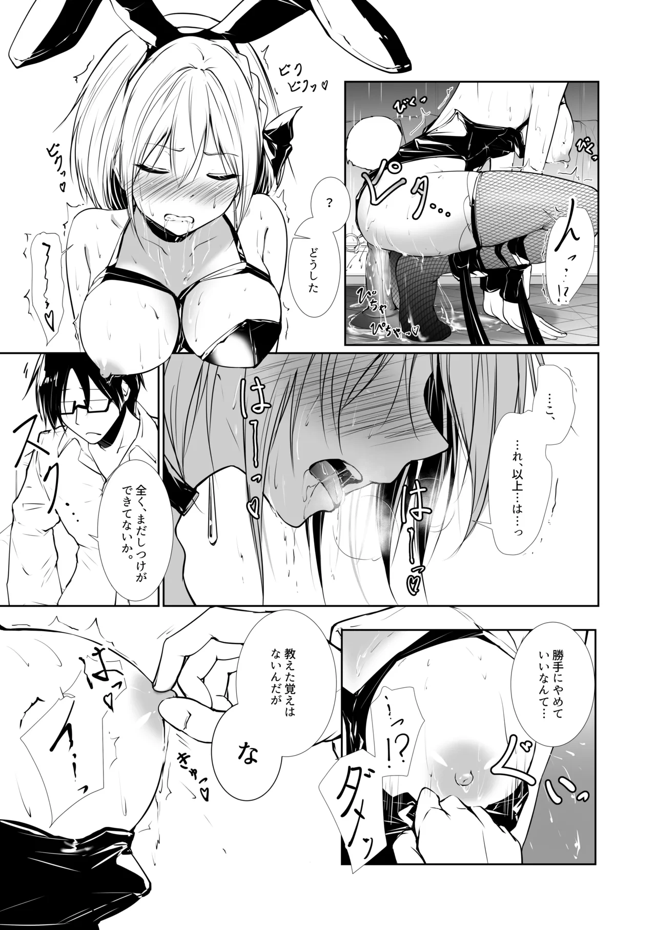 หน้า 7