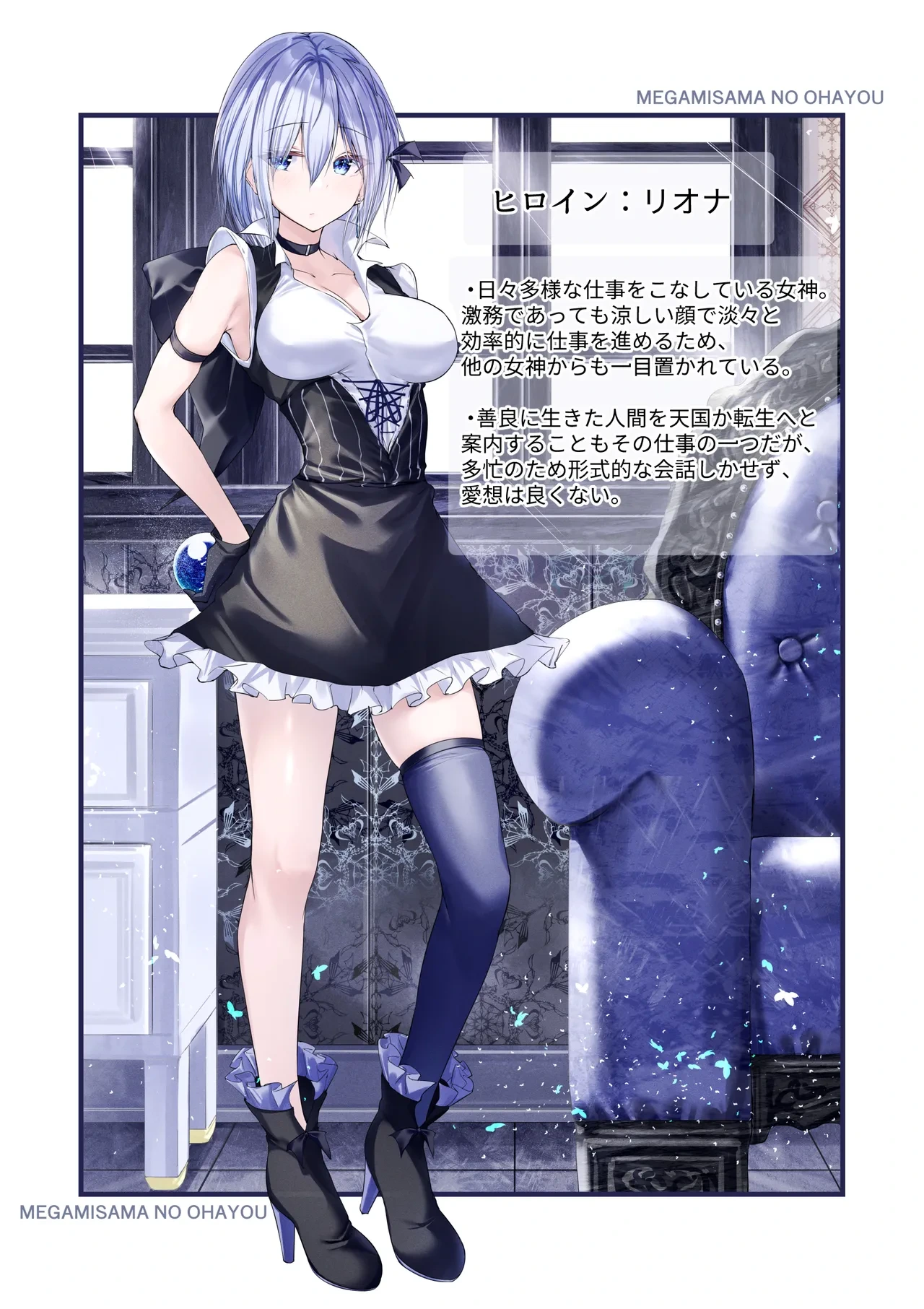 [Menkomachi (Meen)] Megamisama no Ohayou 3