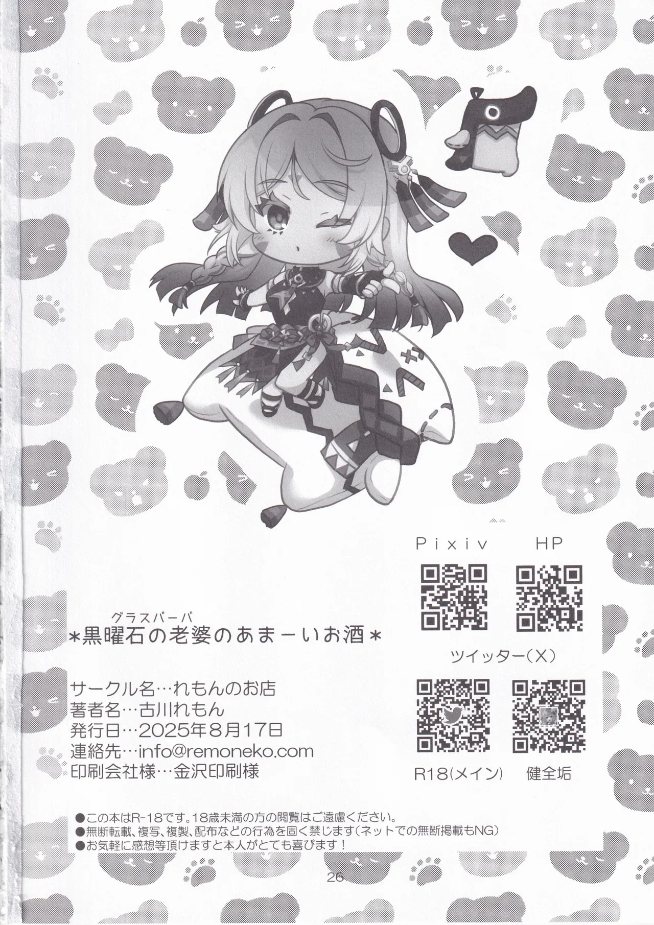 หน้า 25