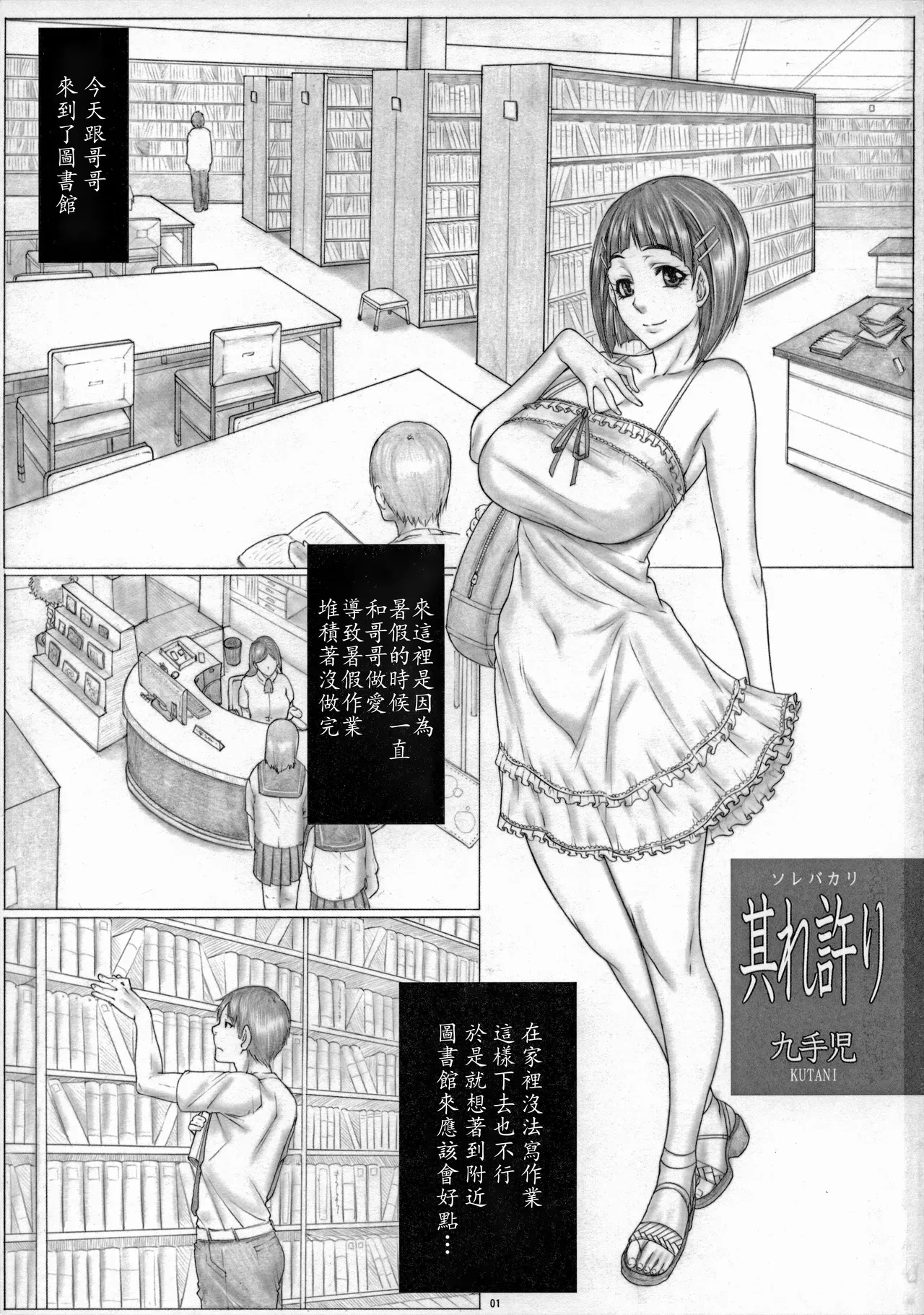 (C96) [AXZ (Kutani)] Angel’s stroke 119 Sugu Suku 5 (Sword Art Online) [Chinese]