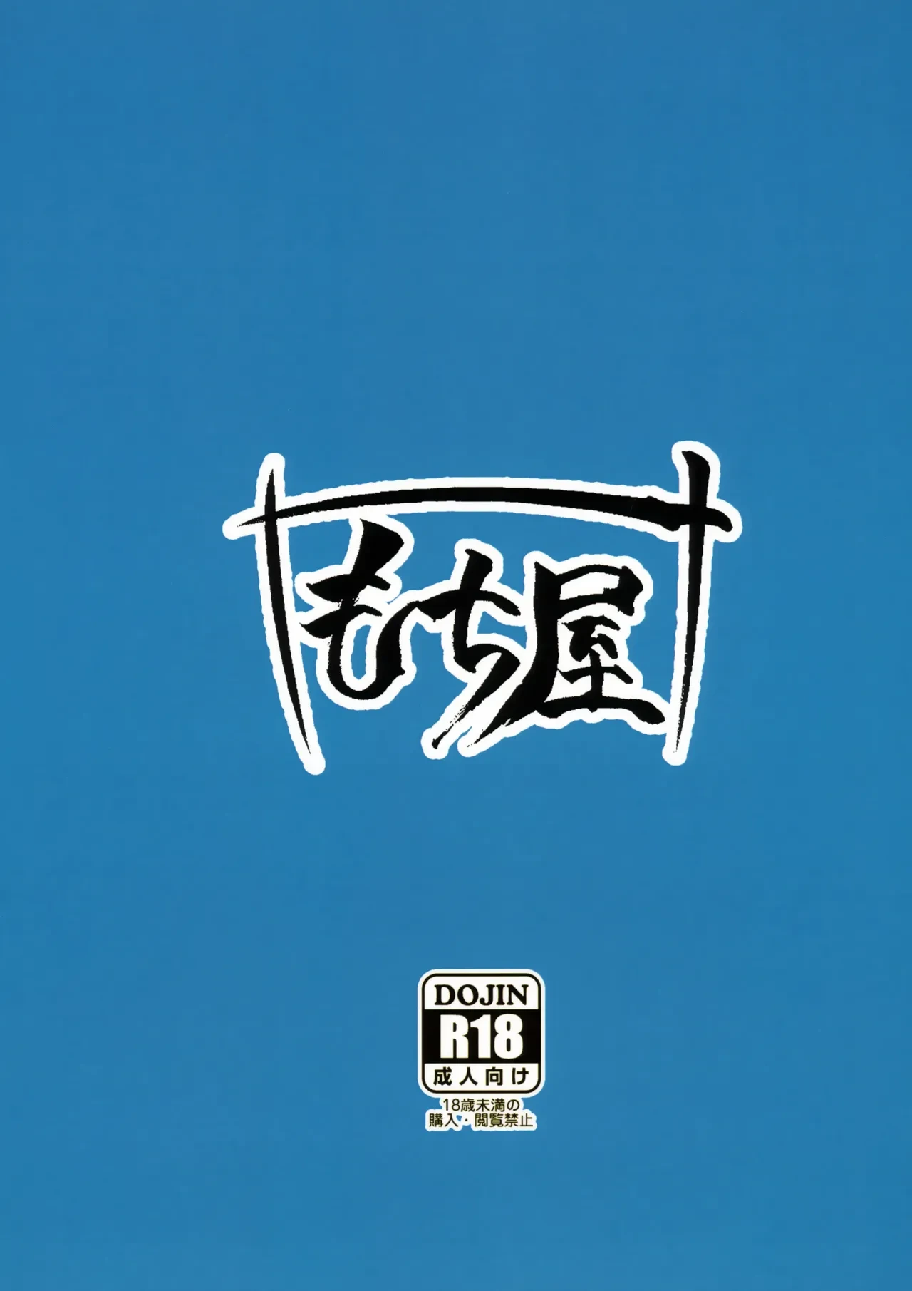 หน้า 18