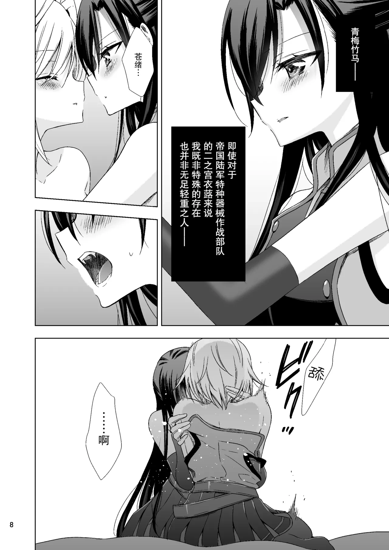หน้า 8