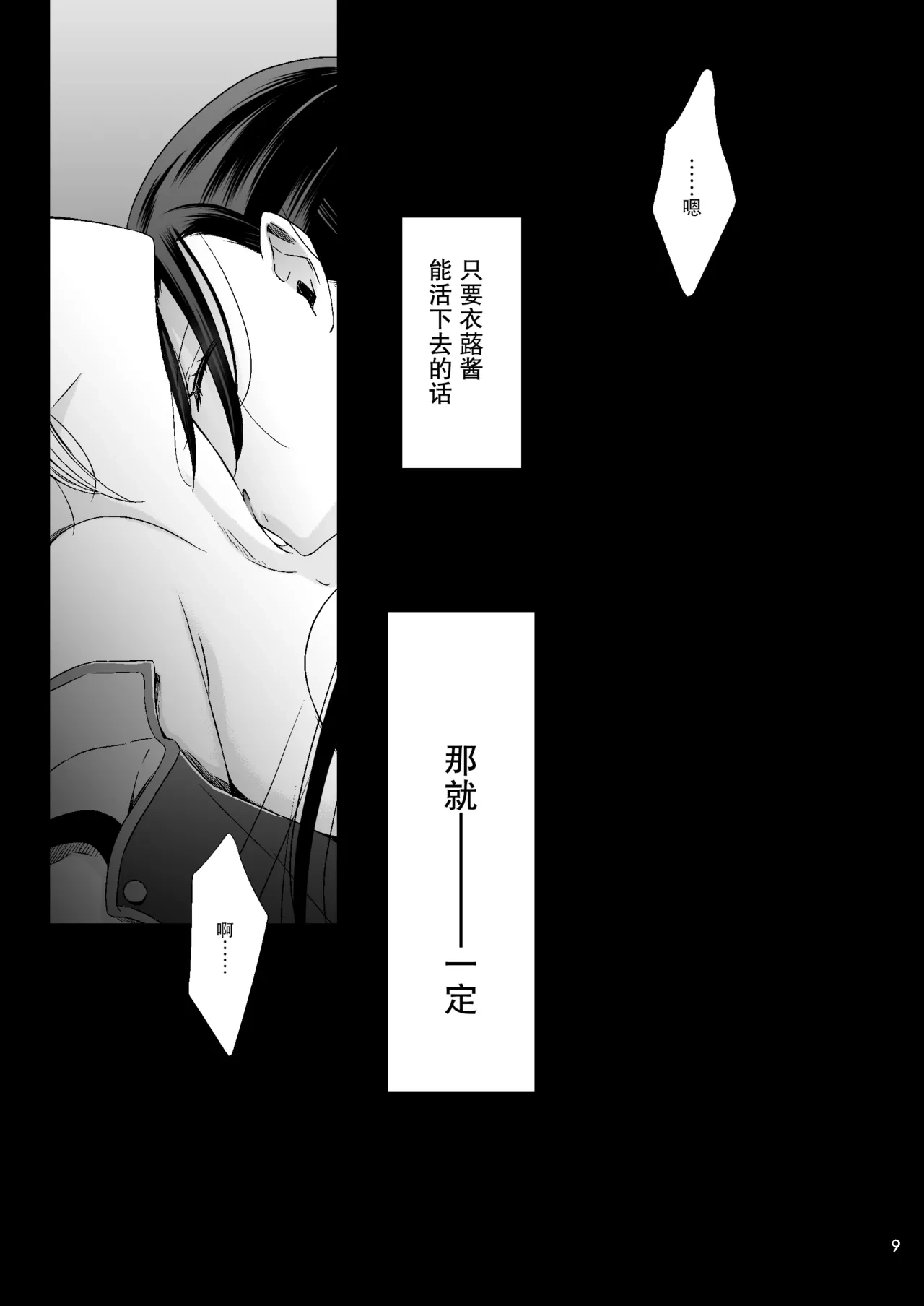 หน้า 9