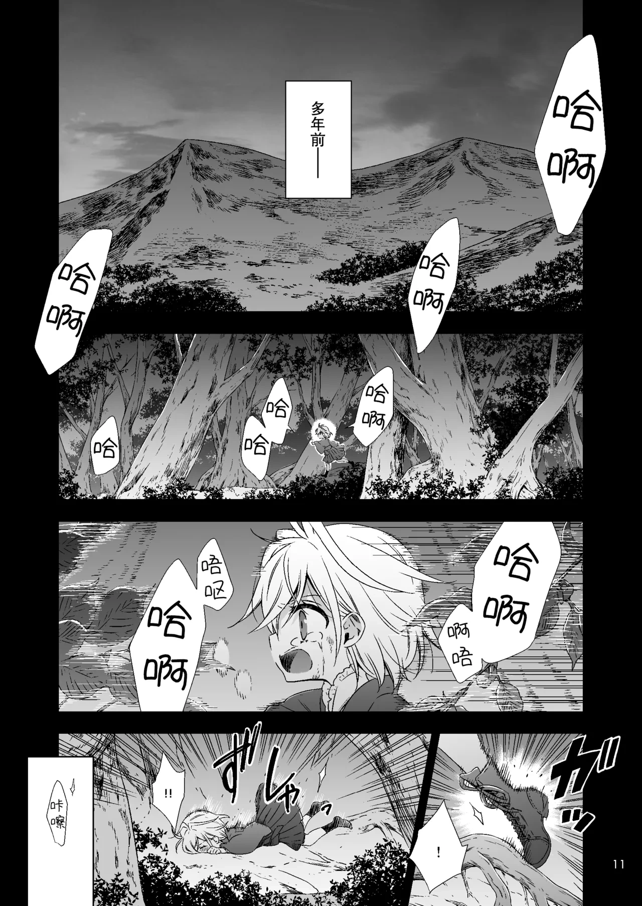 หน้า 11
