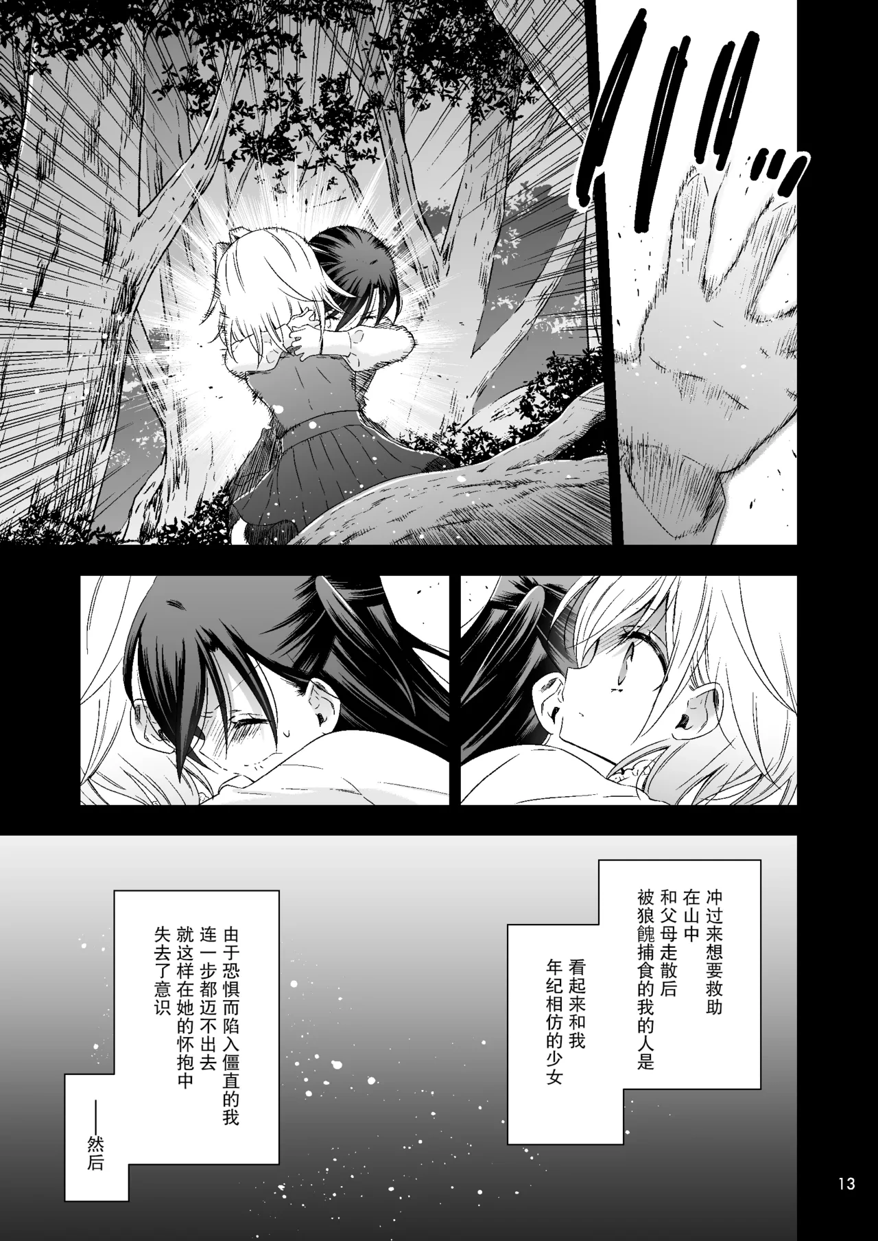 หน้า 13