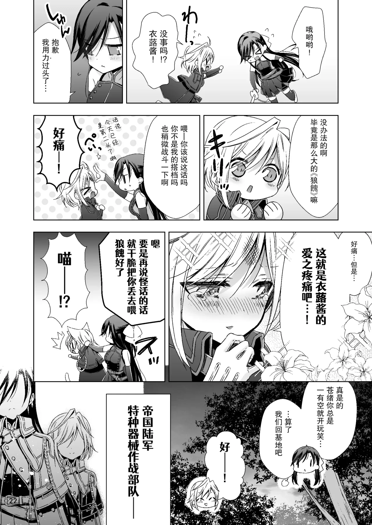 หน้า 22