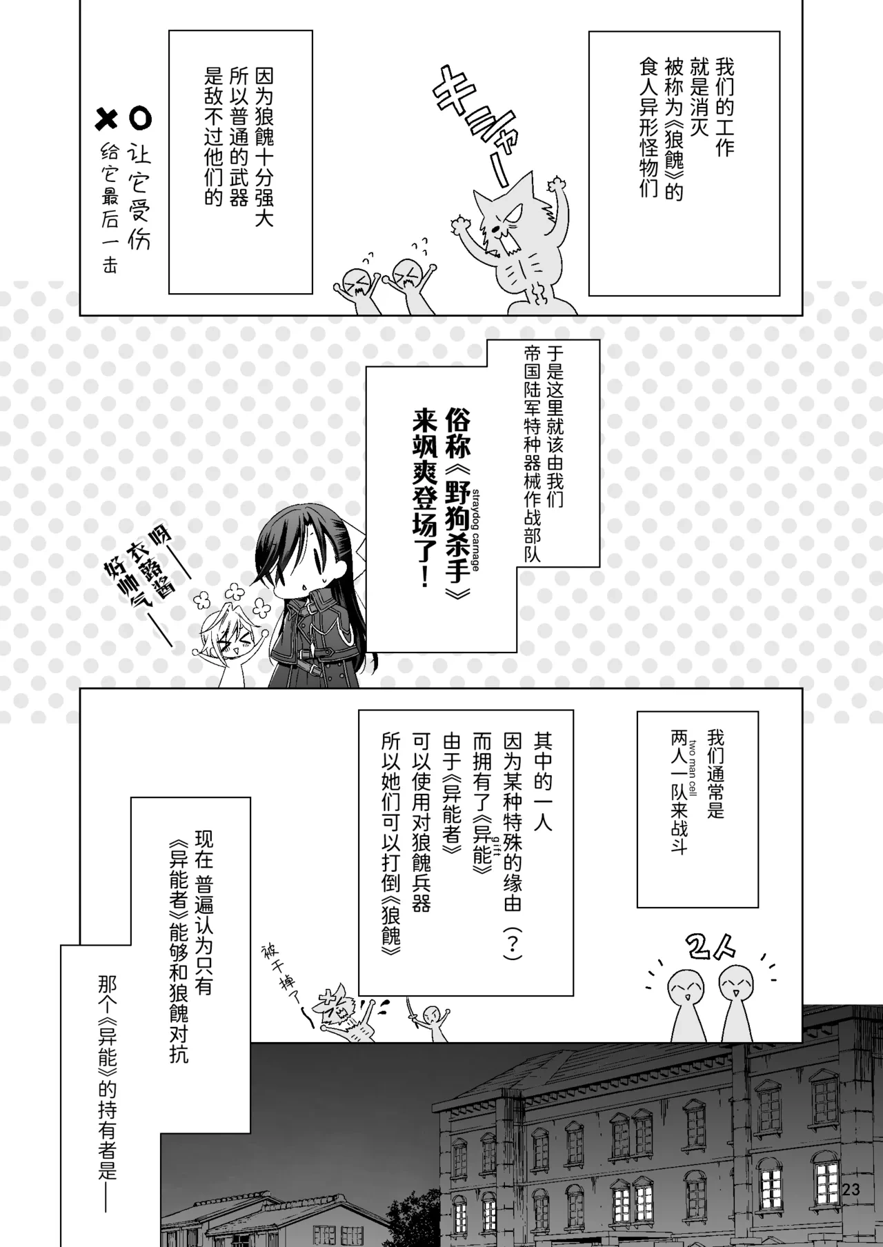 หน้า 23