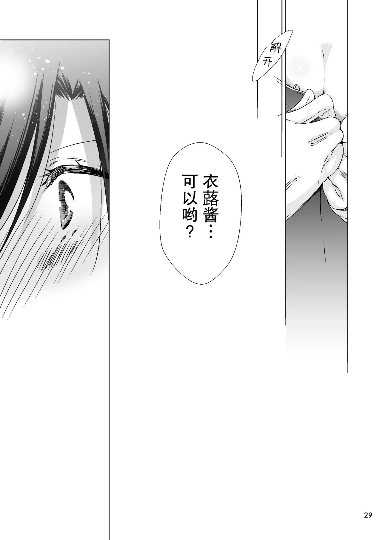 หน้า 29
