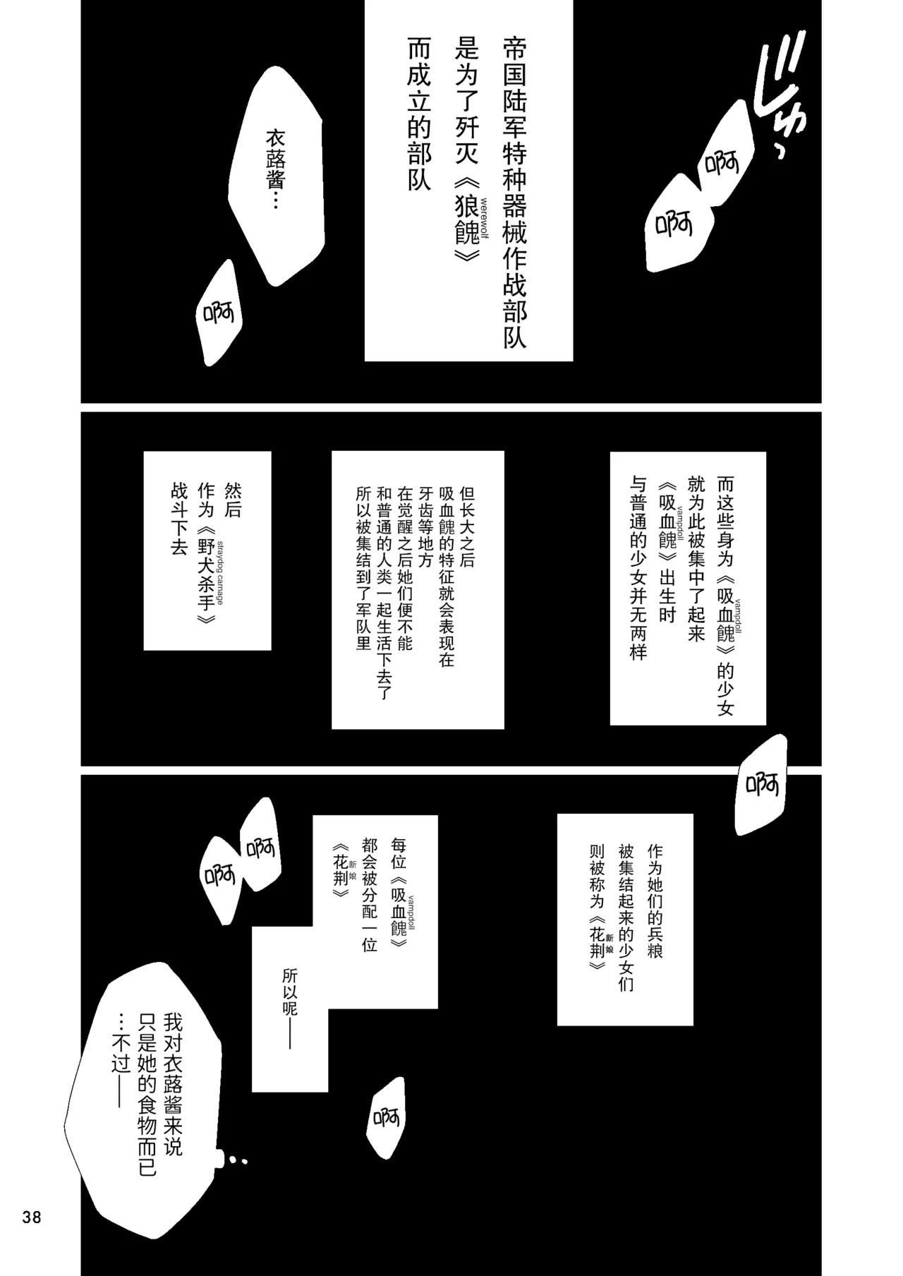 หน้า 38