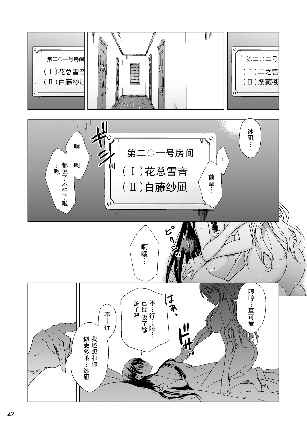 หน้า 42