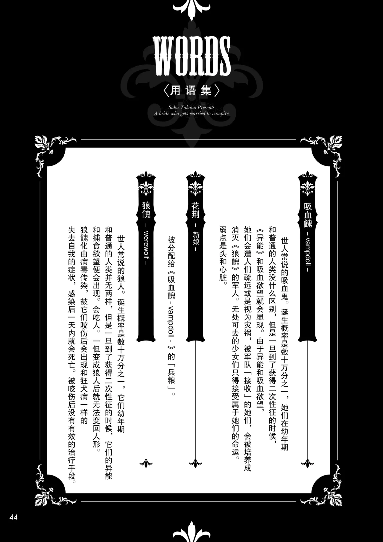 หน้า 44
