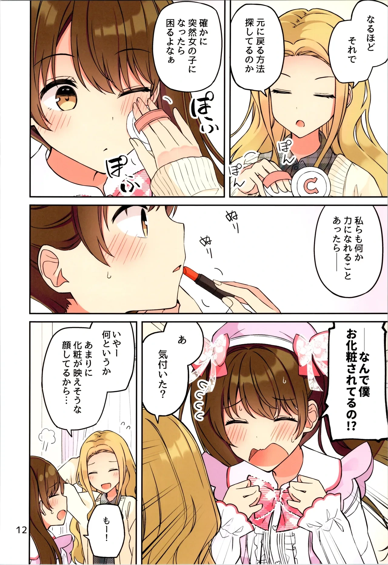 หน้า 14