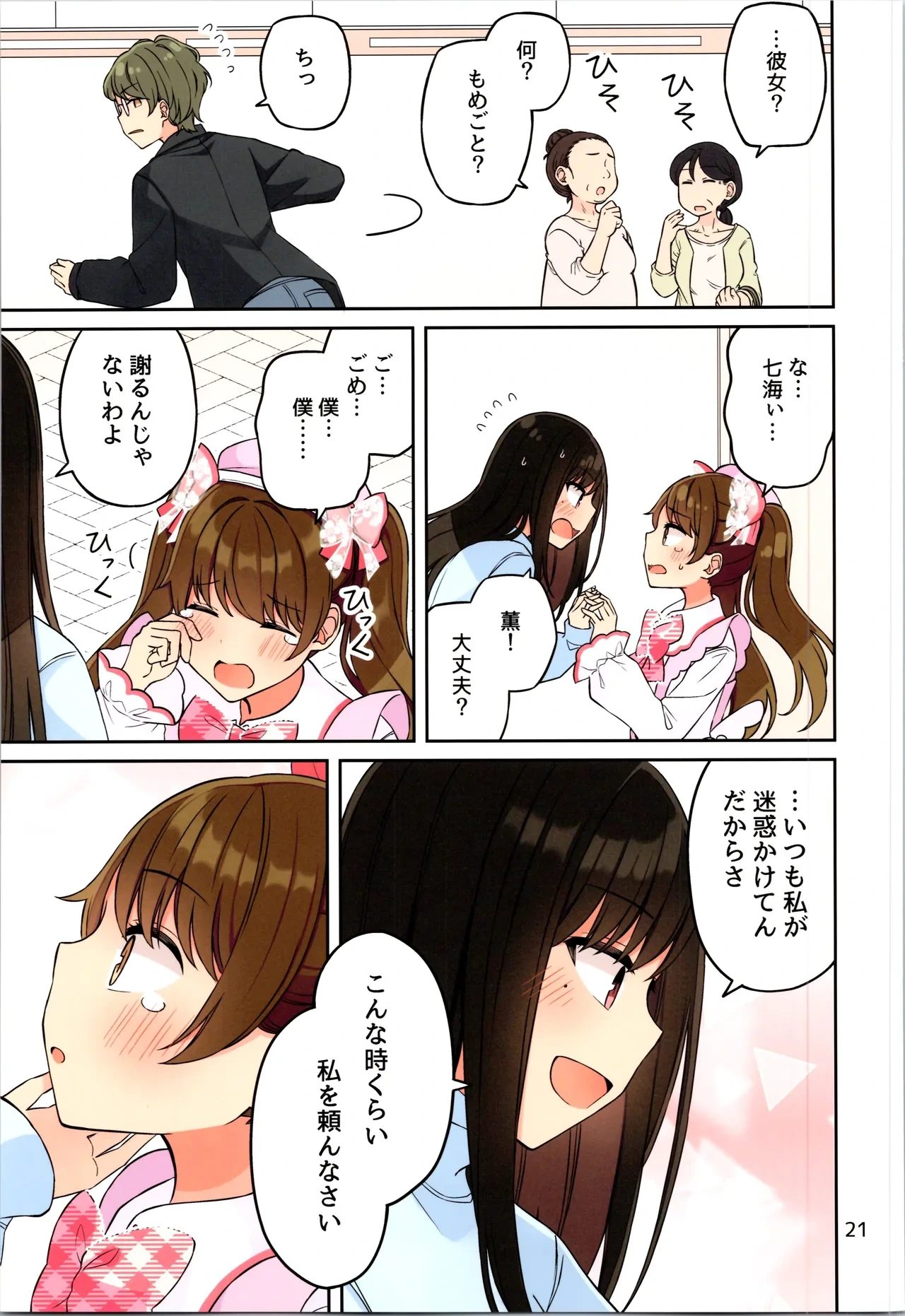 หน้า 23