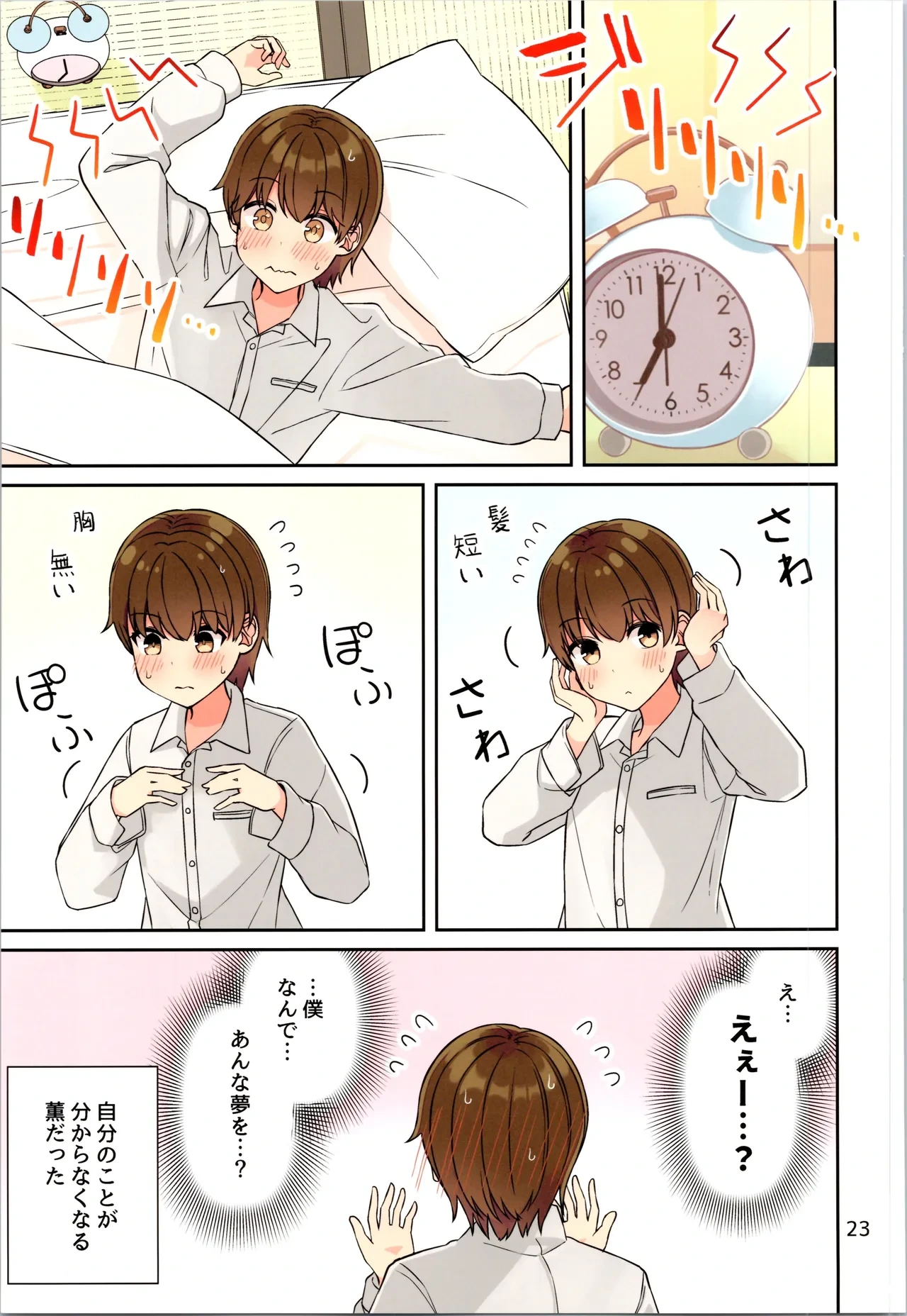 หน้า 25