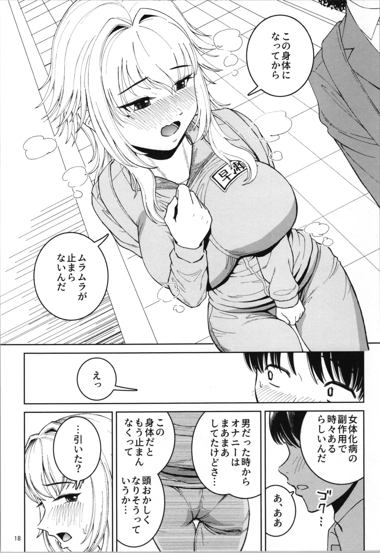 หน้า 20