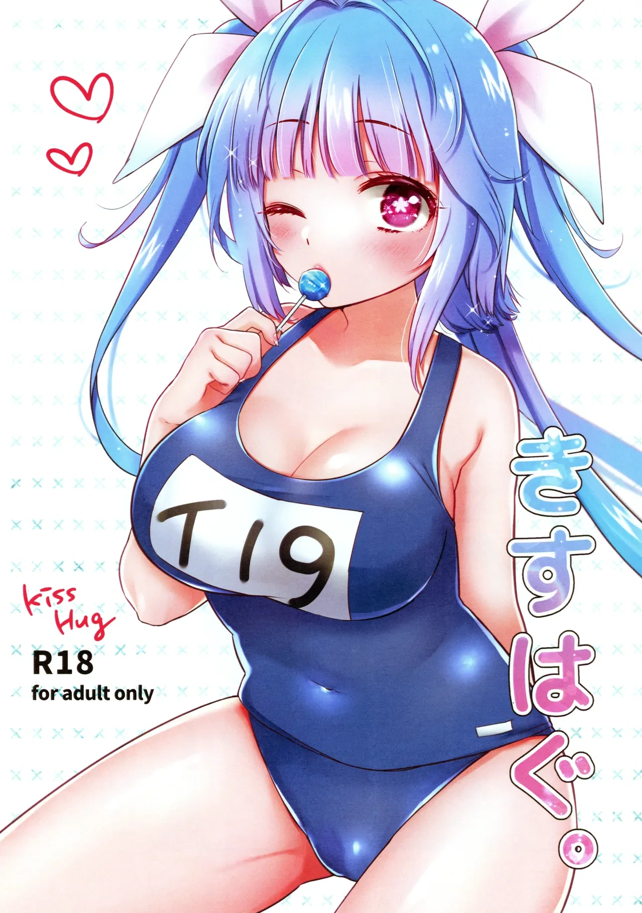 (C96) [3260 (Saburou)] KissHug. (Kantai Collection -KanColle-) [English] [Ne-Kai Agenda]