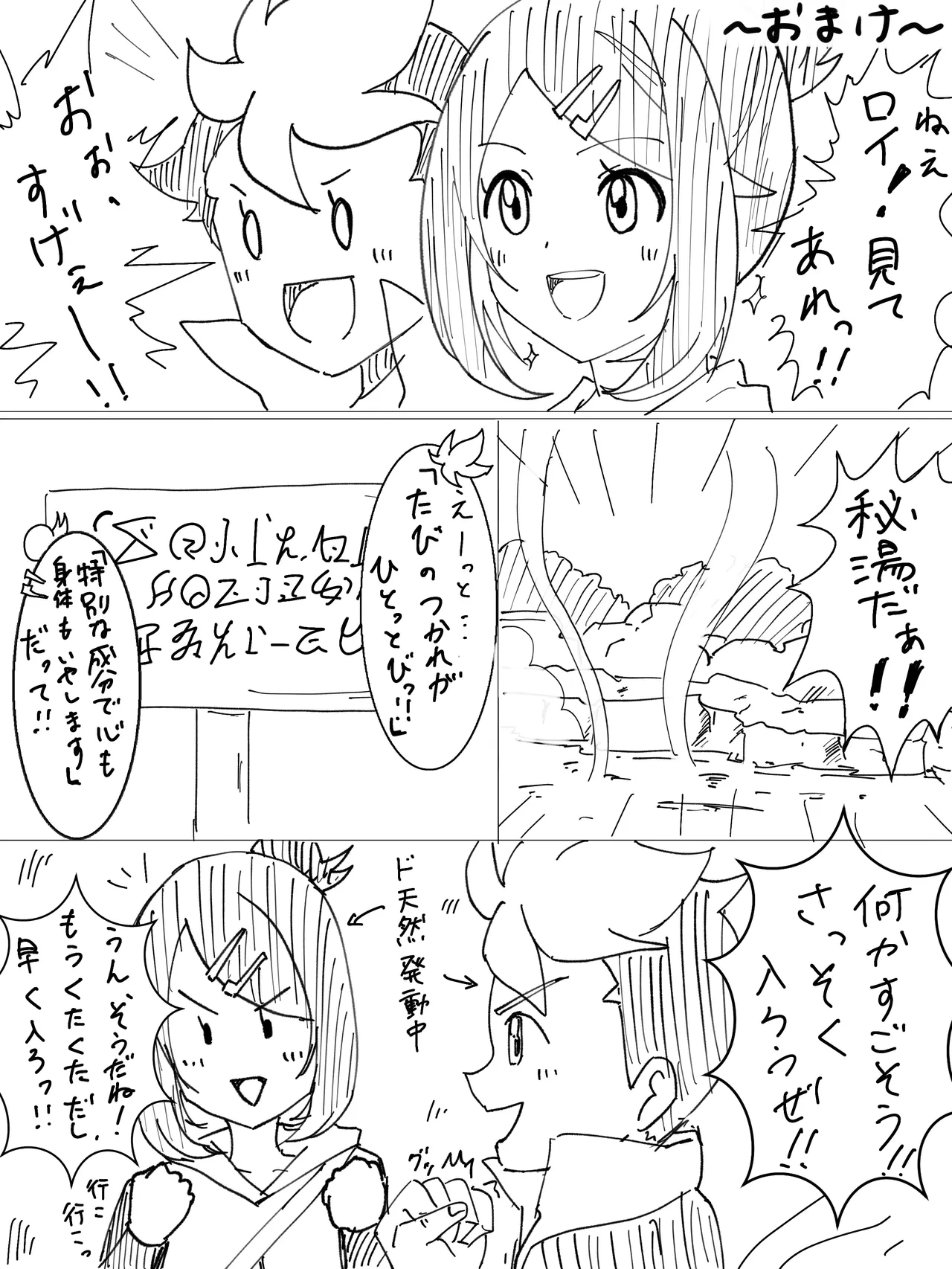 [Rpca] Hitou no Omoide (Pokémon Horizons)