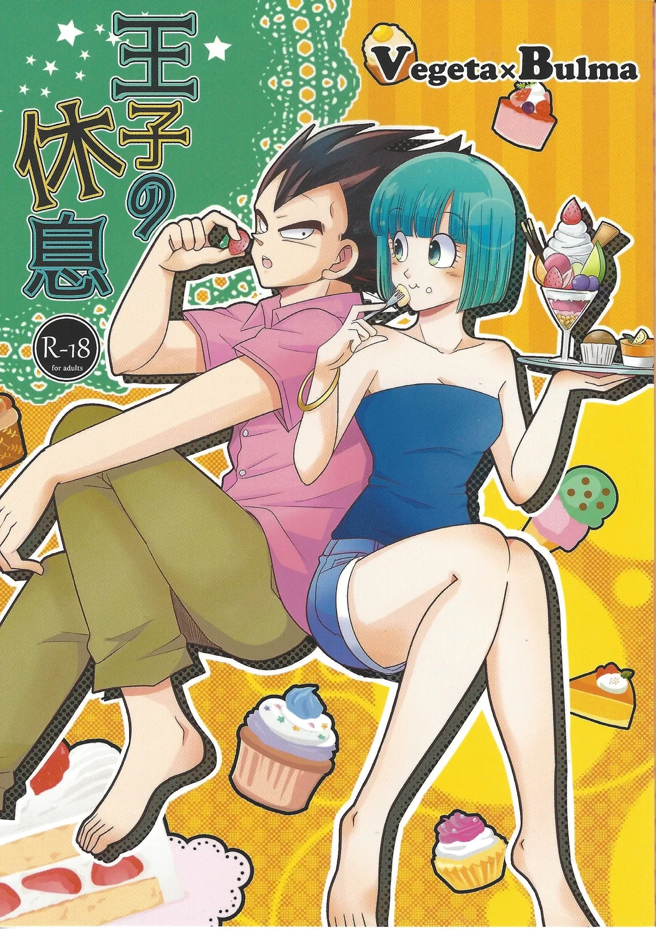 [Ichigo otome (Pesogin)] Oji no kyusoku (Dragon ball Z)