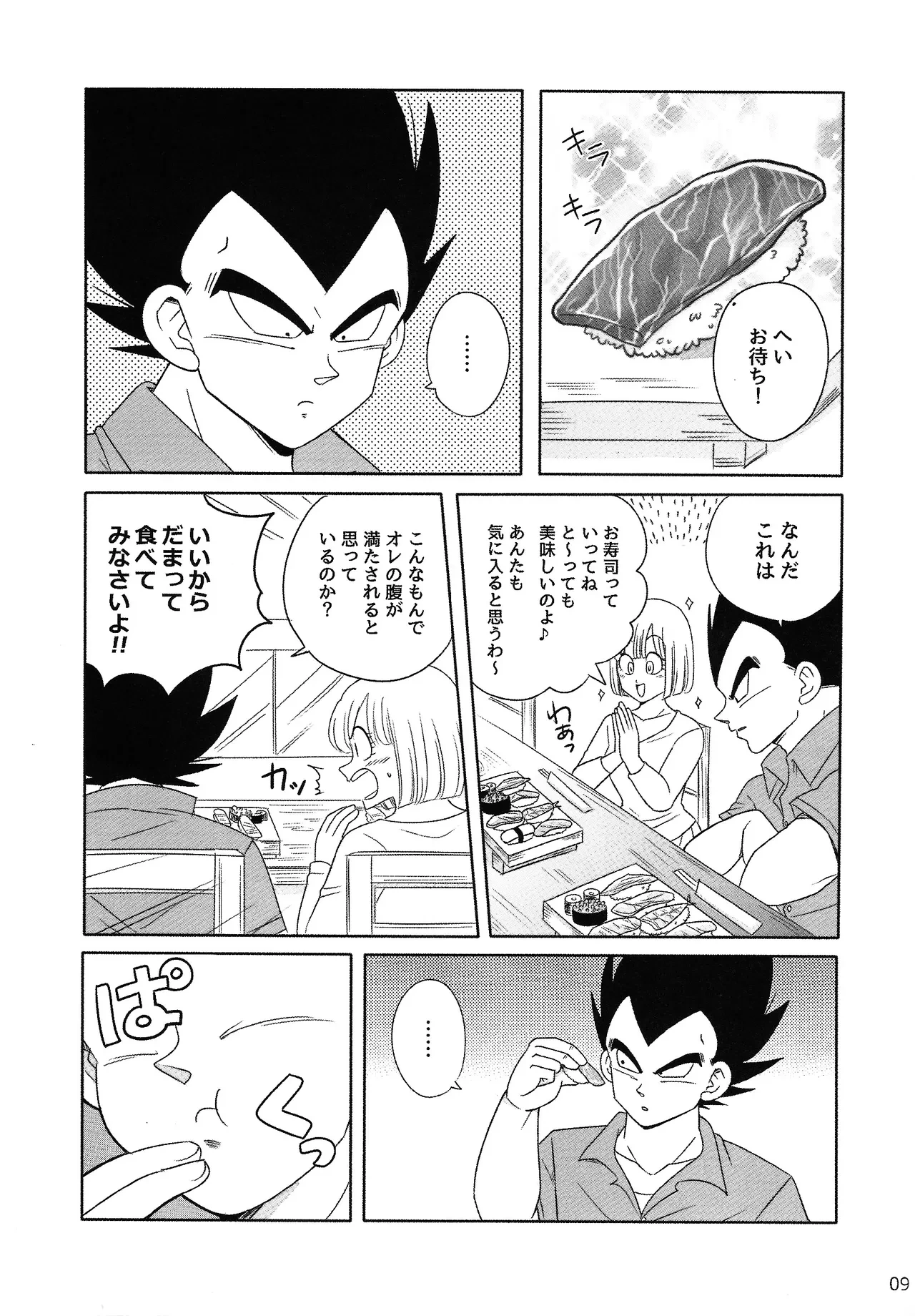 หน้า 8