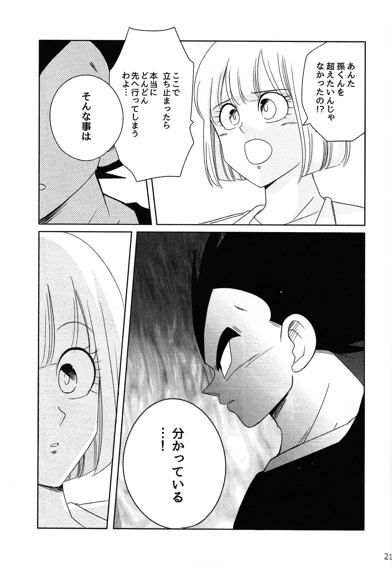 หน้า 20