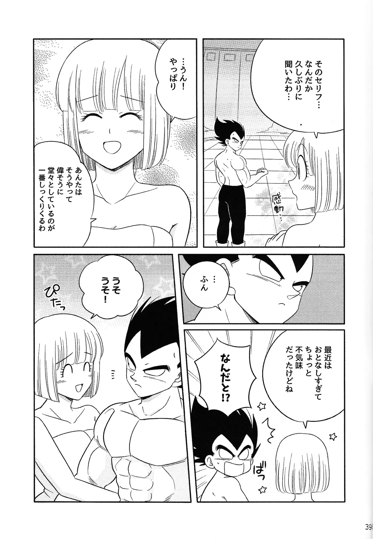 หน้า 38