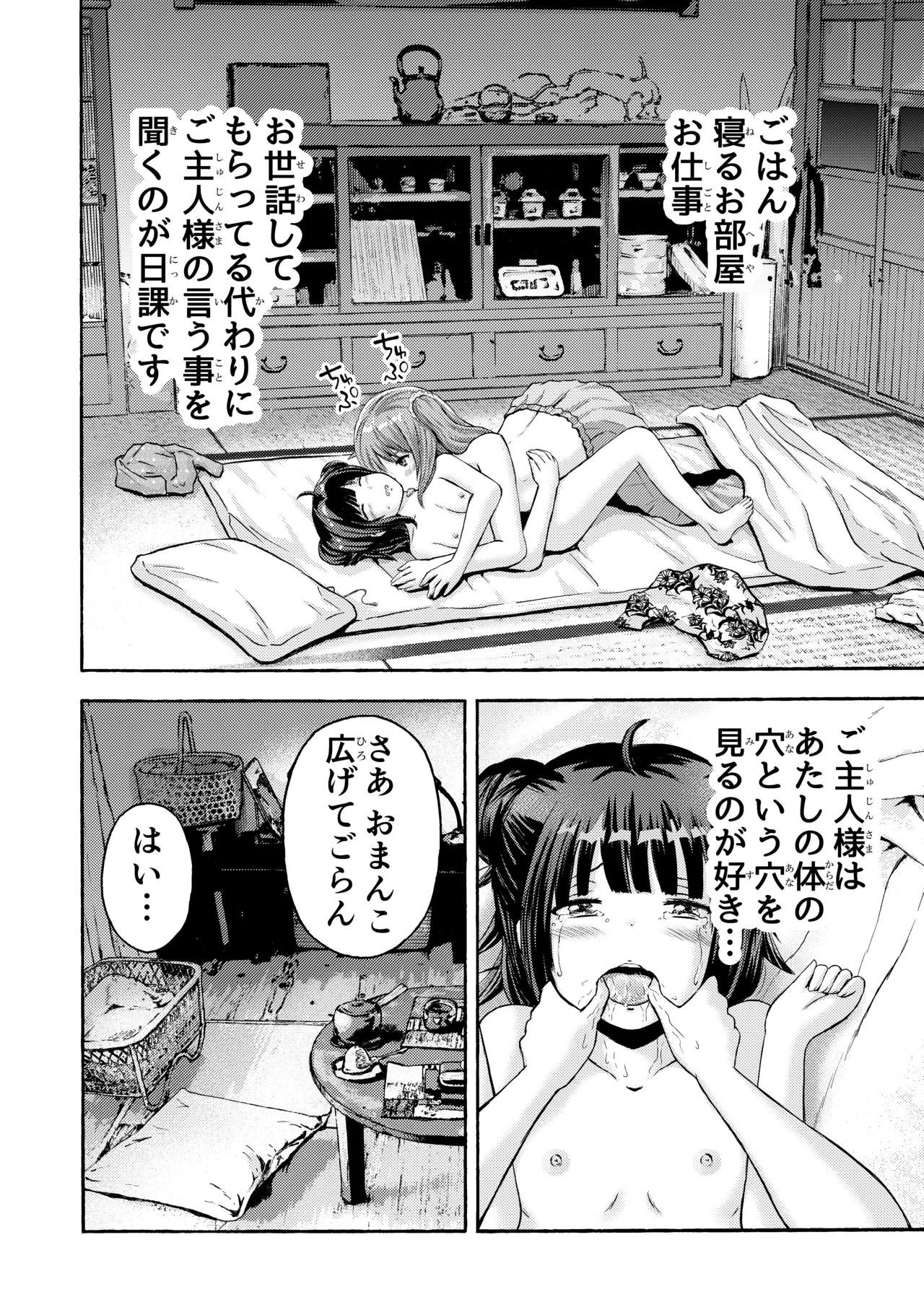 หน้า 8