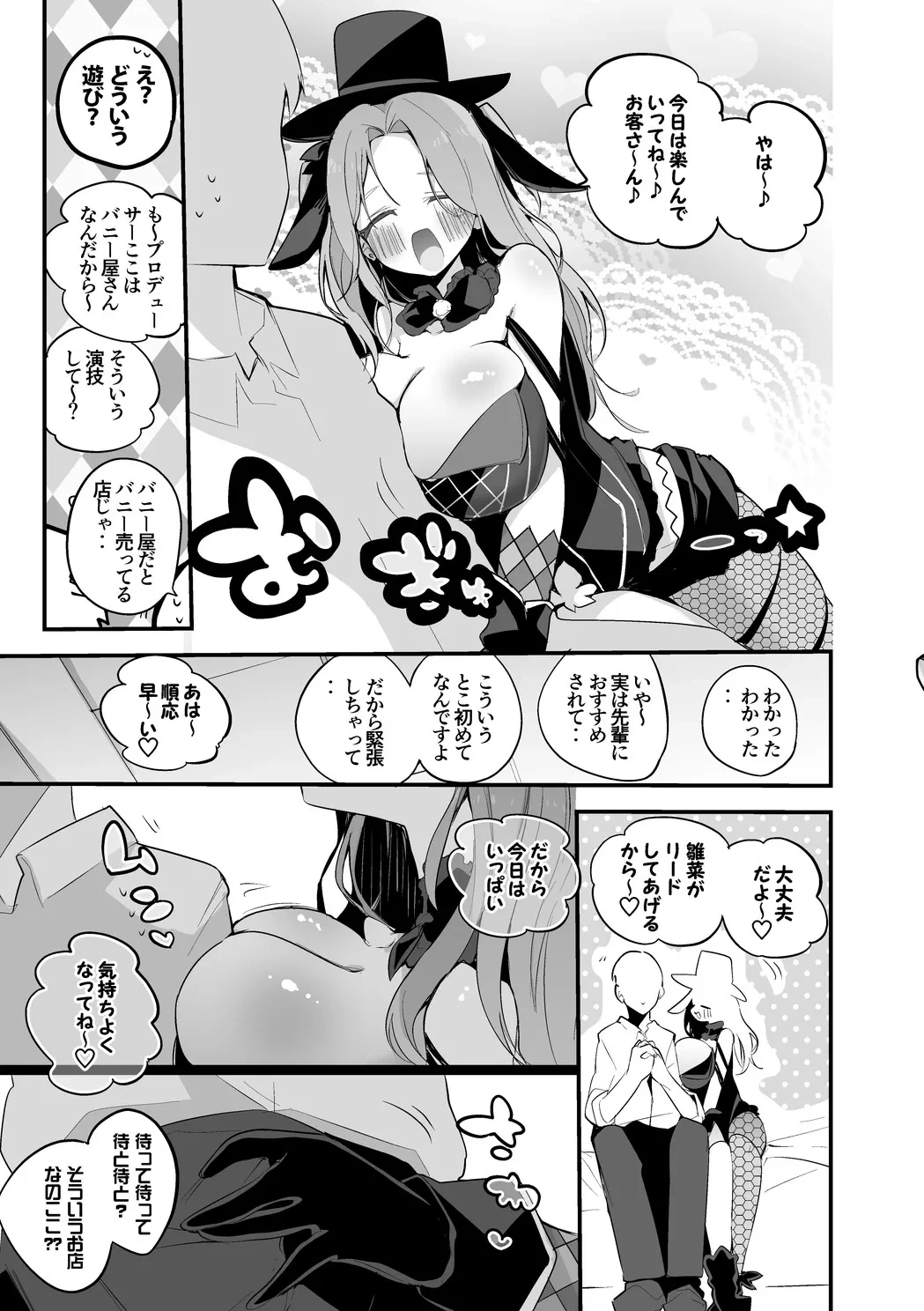 [Ringo Club] Ichikawa Hinana wa Sekkyaku shitai Hen (THE iDOLM@STER: Shiny Colors)