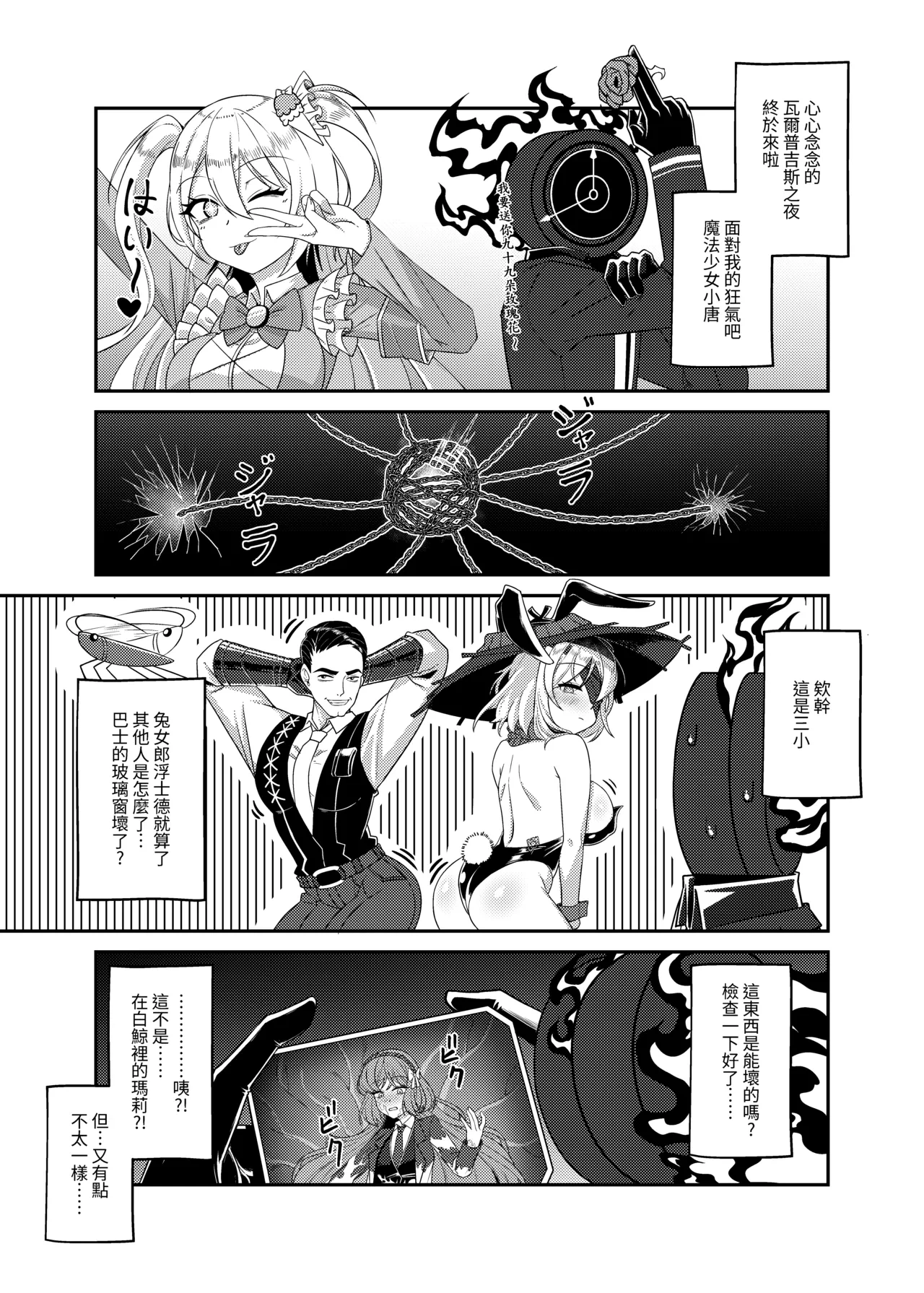 (FF45) [席恩 CN] 定義為色 (Blue Archive) [Chinese]