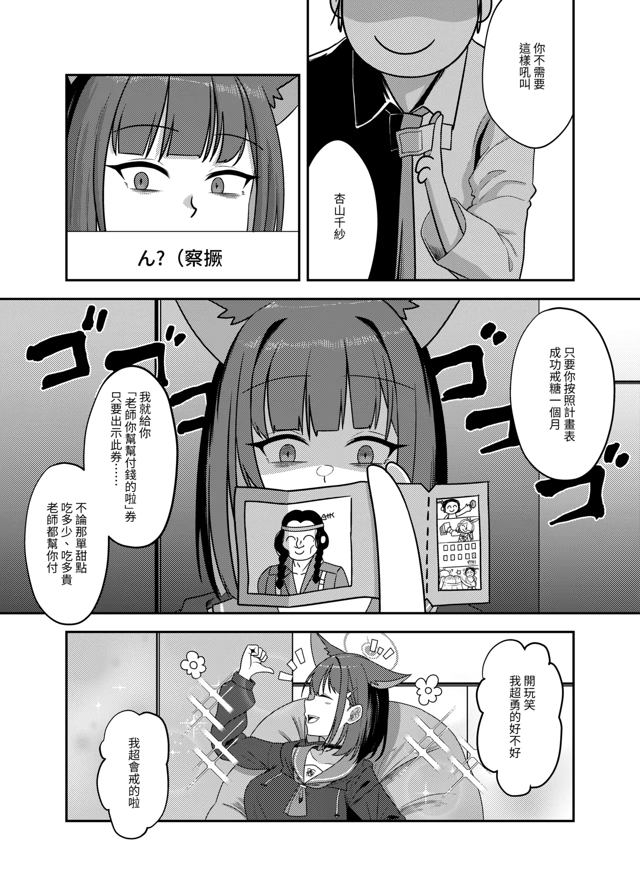 หน้า 6