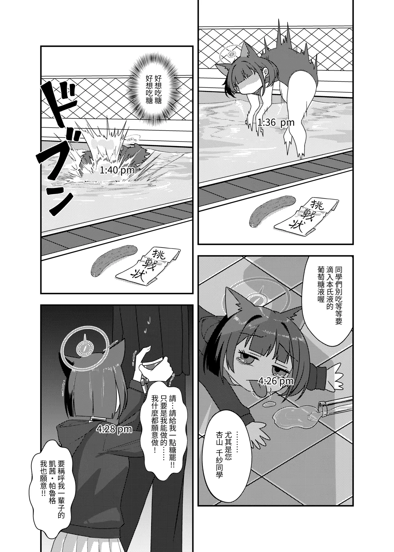 หน้า 8