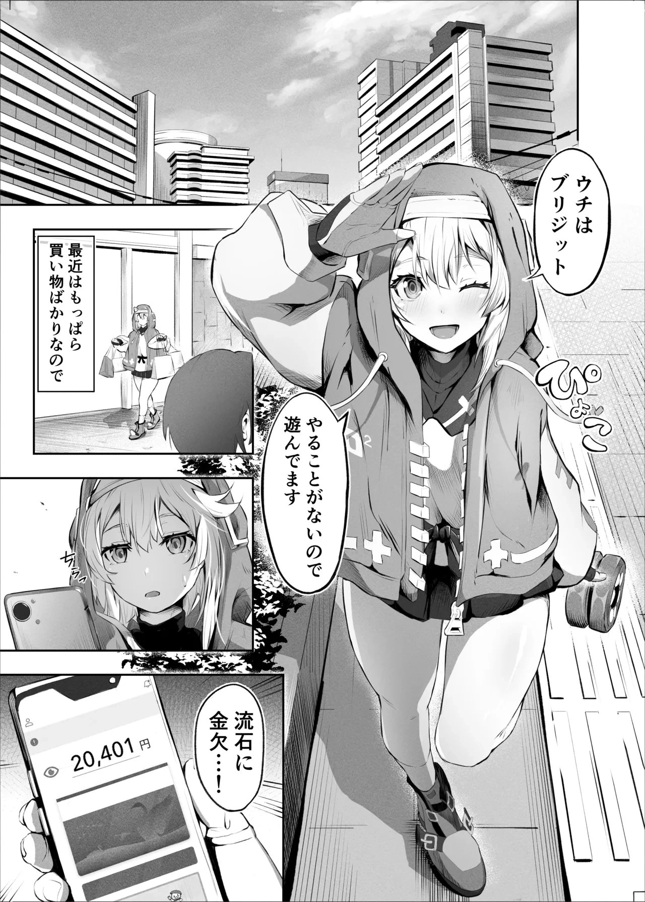 (C105) [Tomohata] "Rouhou" Bridget, Haru o Uru - Good news Bridget, prostitutes. (Guilty Gear)