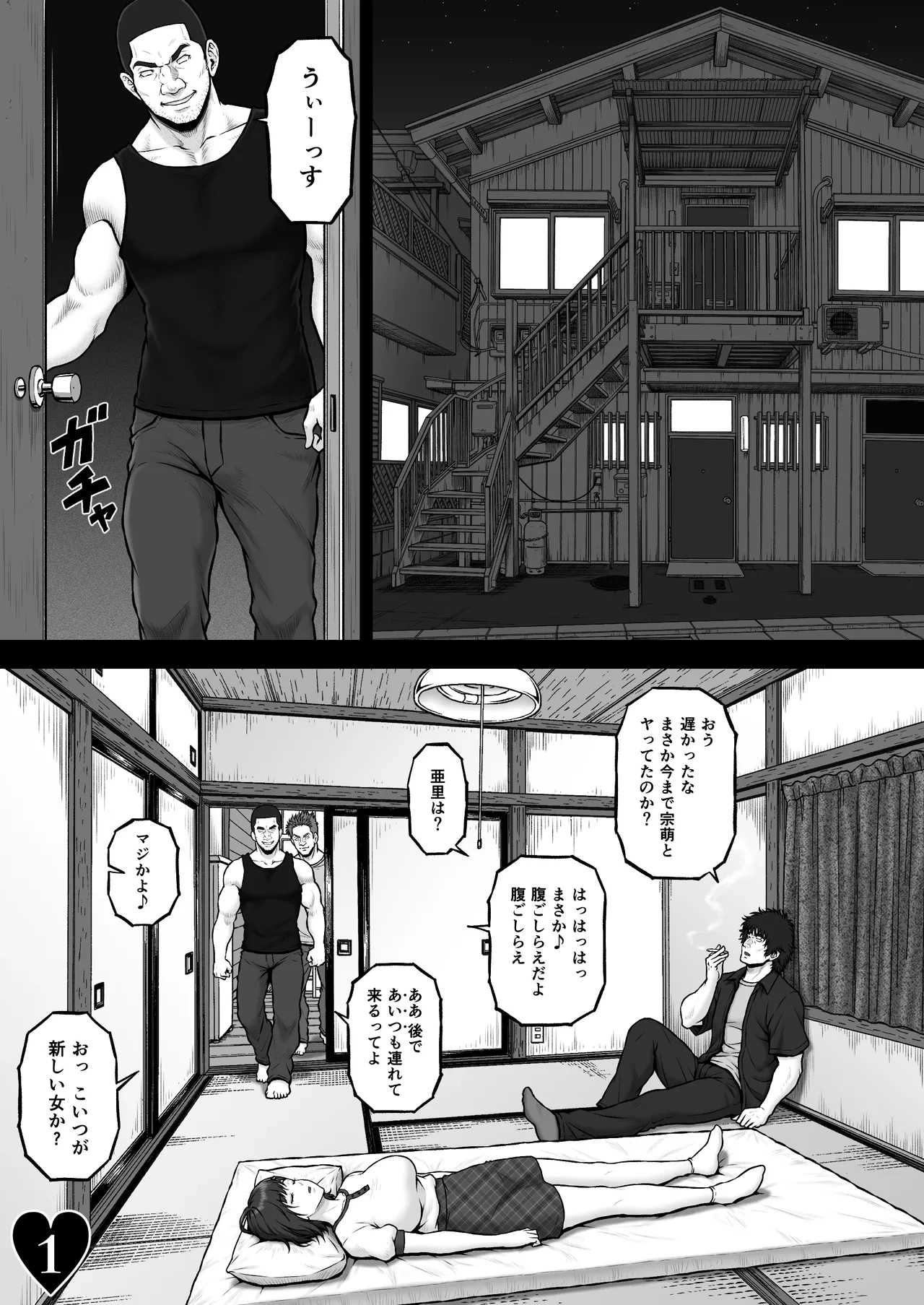หน้า 8