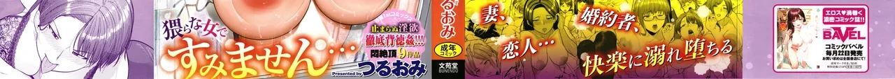 [Tsuruomi] Oboreru Watashi, Torokeru Watashi