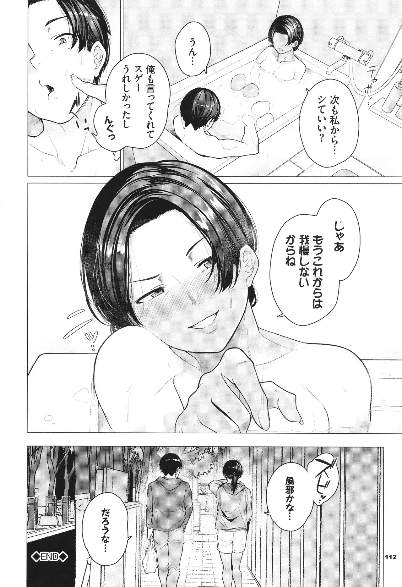 หน้า 113