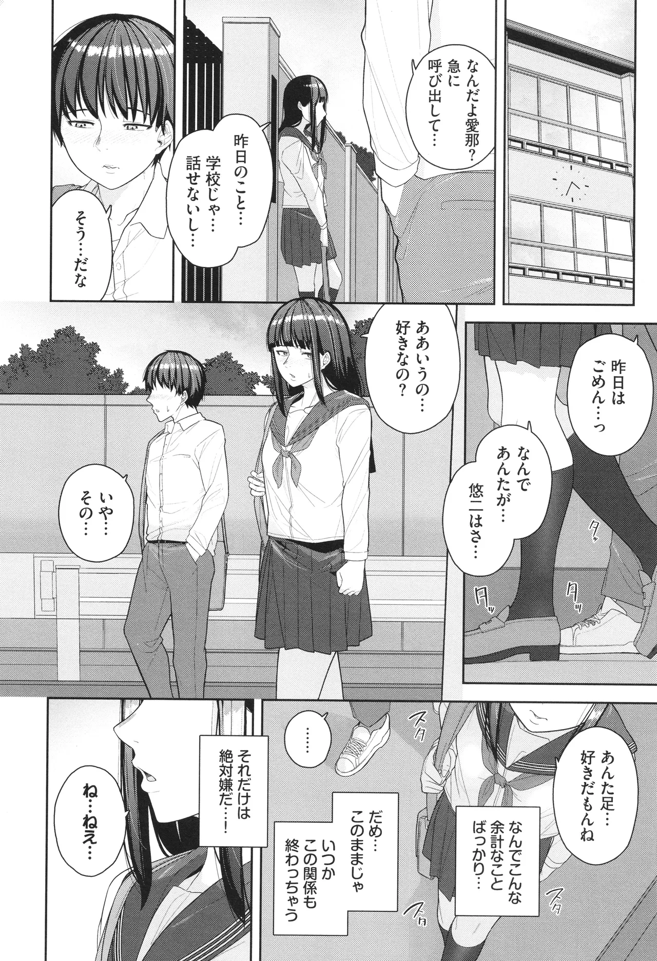 หน้า 139