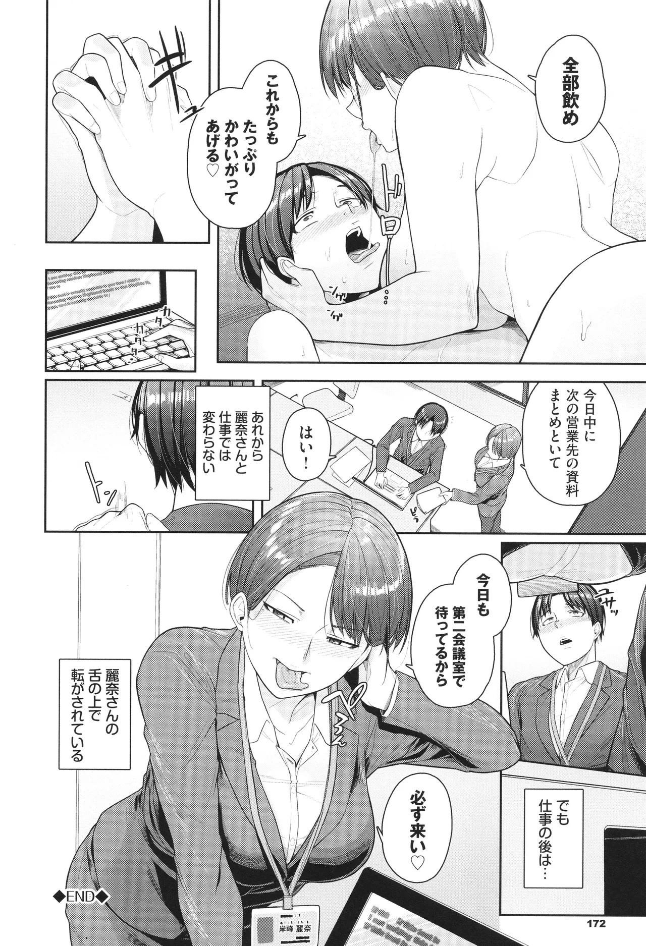 หน้า 173