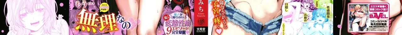 [Asano Yomichi] Yasashii Hito