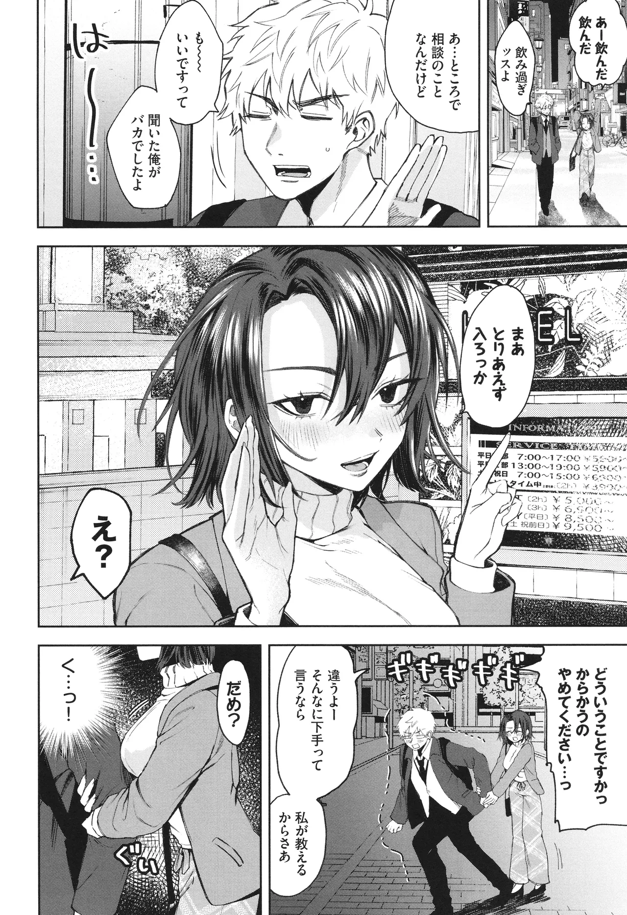 หน้า 99
