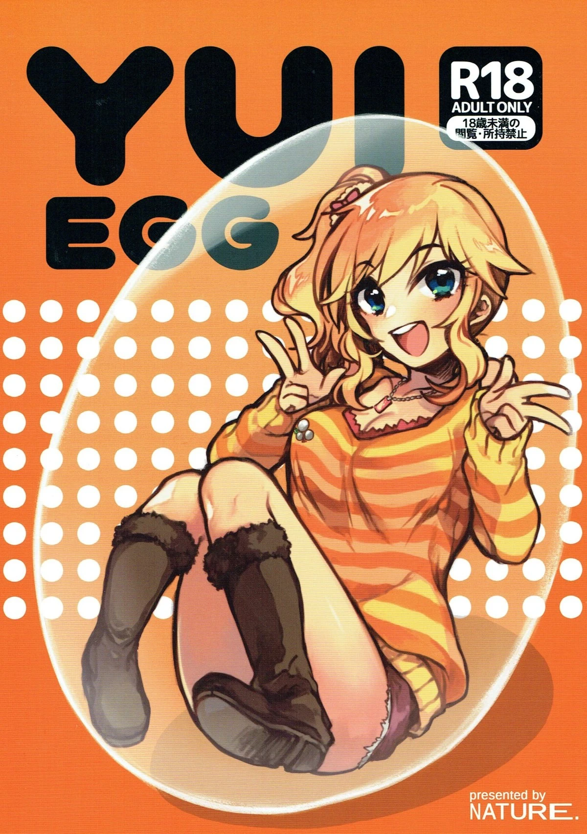 (CiNDERELLA ☆ STAGE 6 STEP) [nature. (Hazuki)] YUI EGG (THE IDOLM@STER CINDERELLA GIRLS) [Chinese] [极东魔术午睡汉化组]