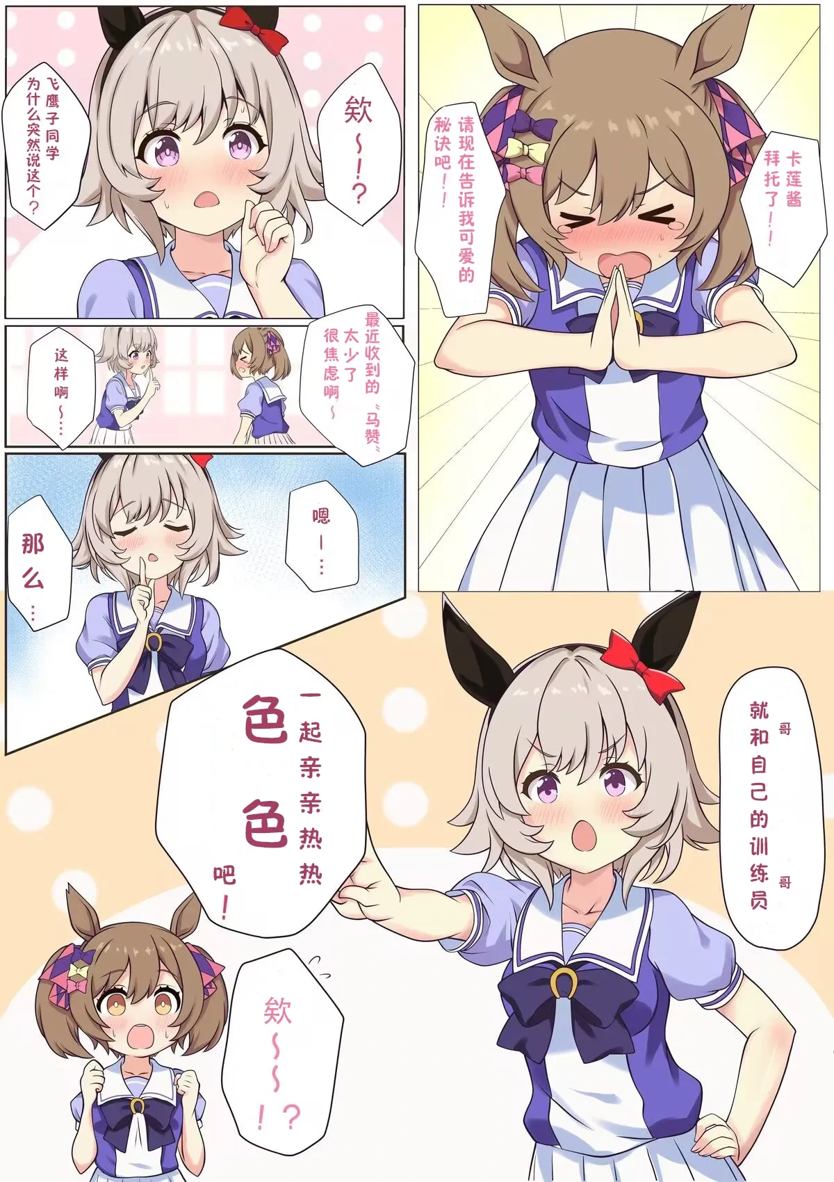 [ふぇぇり_3] 卡莲寄3P