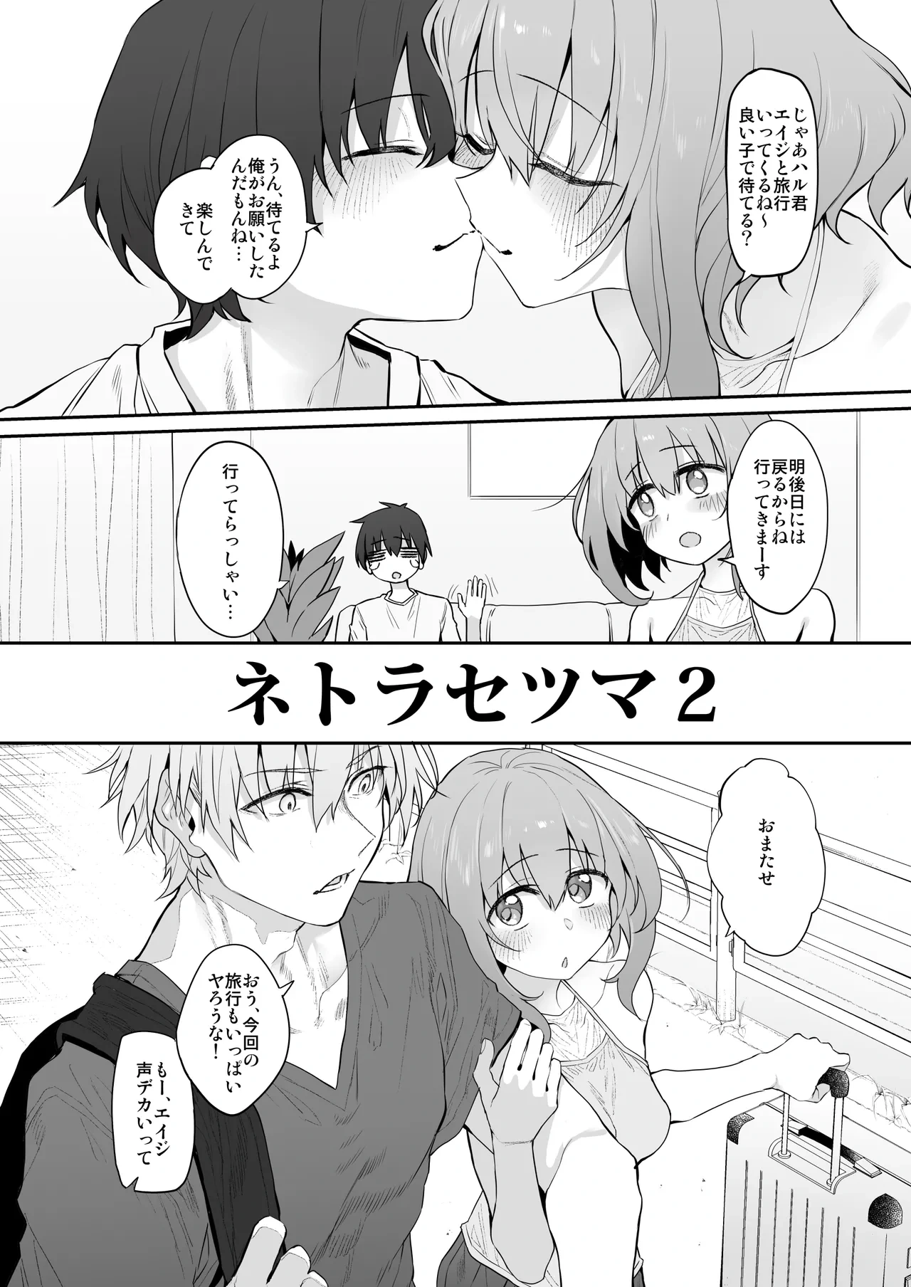 [Marked-Two (Suga Hideo)] Netorase Tsuma 2 (Marked-girls Origin Collection Vol.3) [Digital]